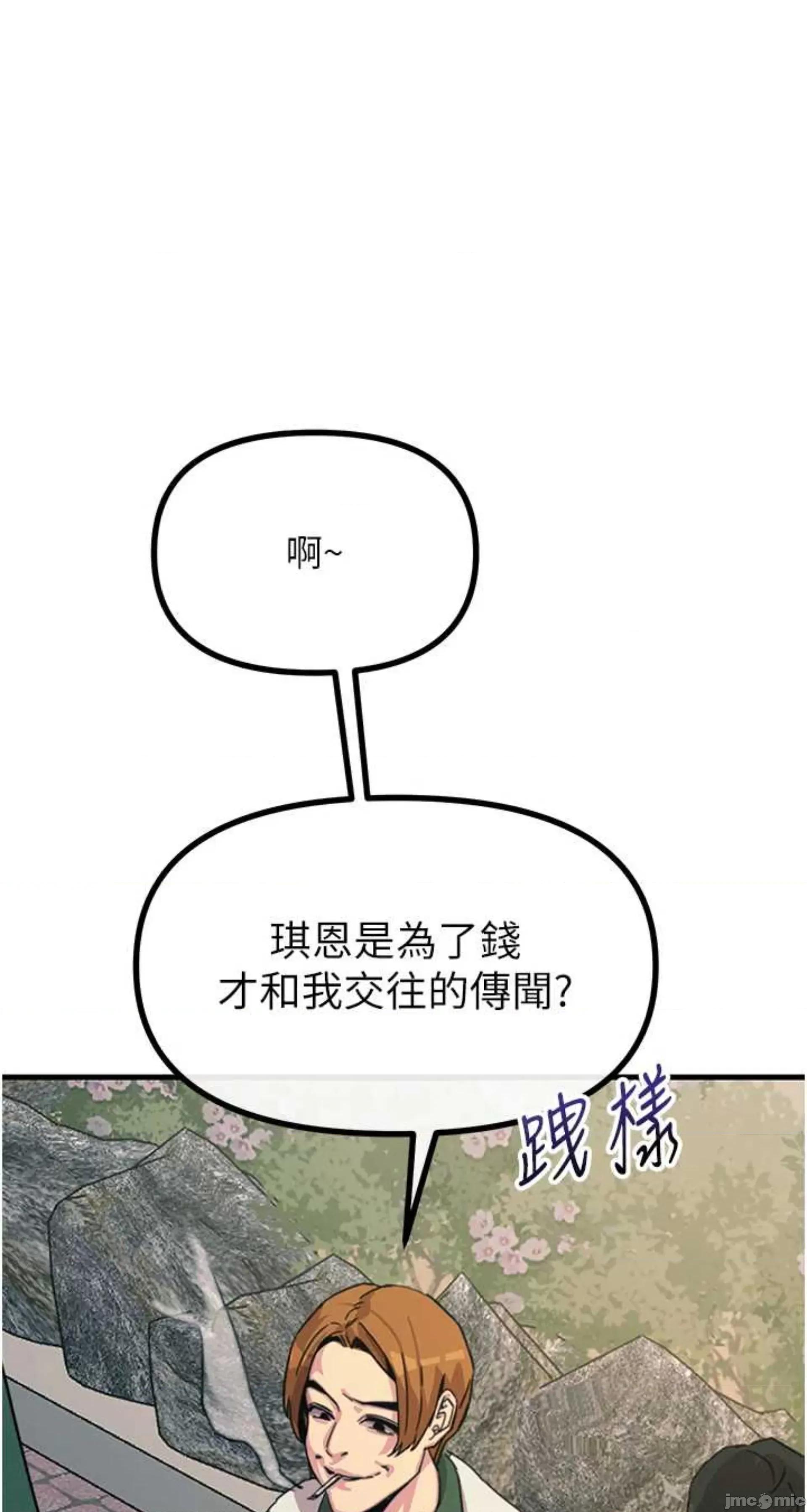 恶次人生 恶次人生 6 第32页