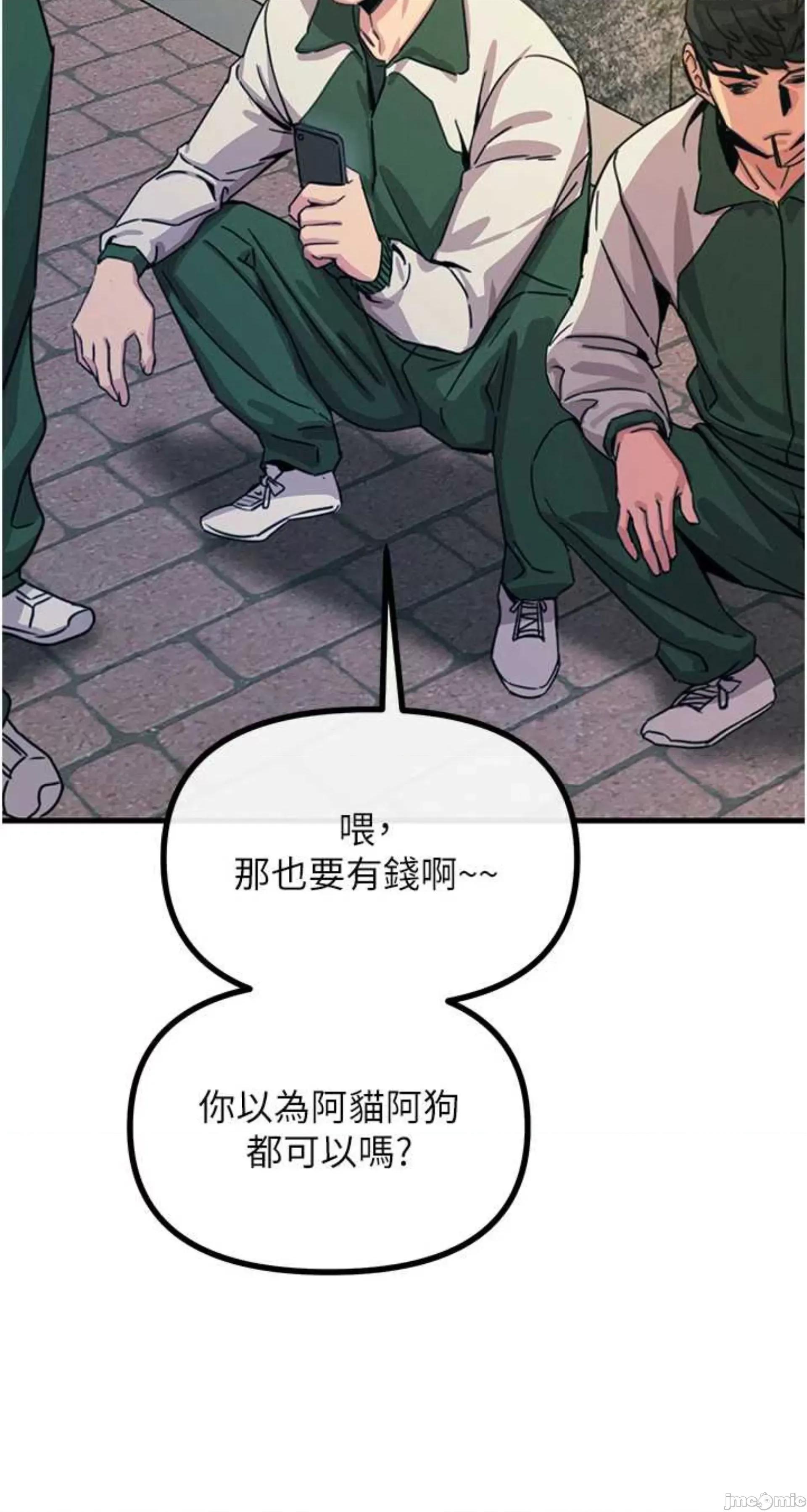 恶次人生 恶次人生 6 第33页