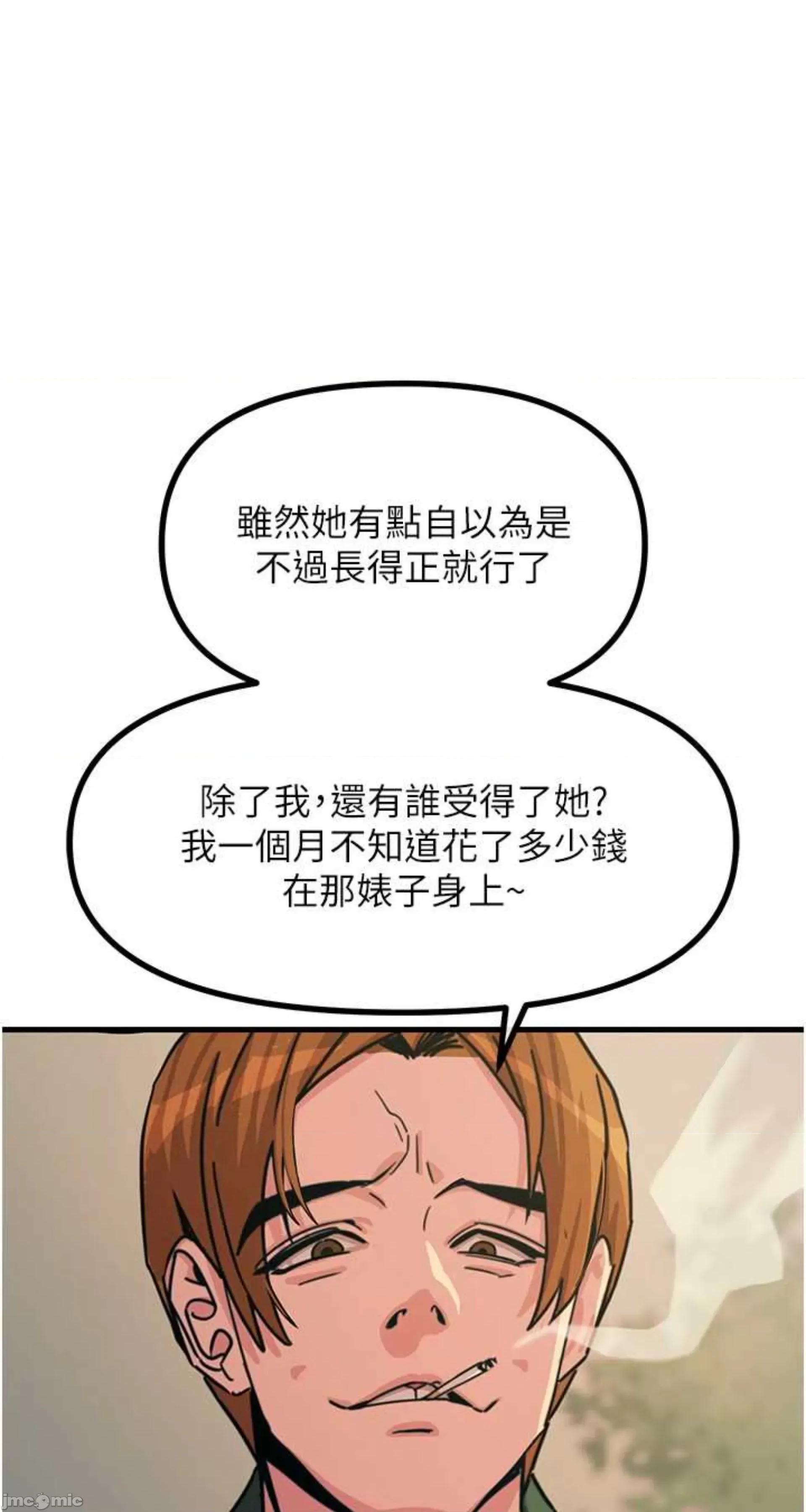 恶次人生 恶次人生 6 第34页