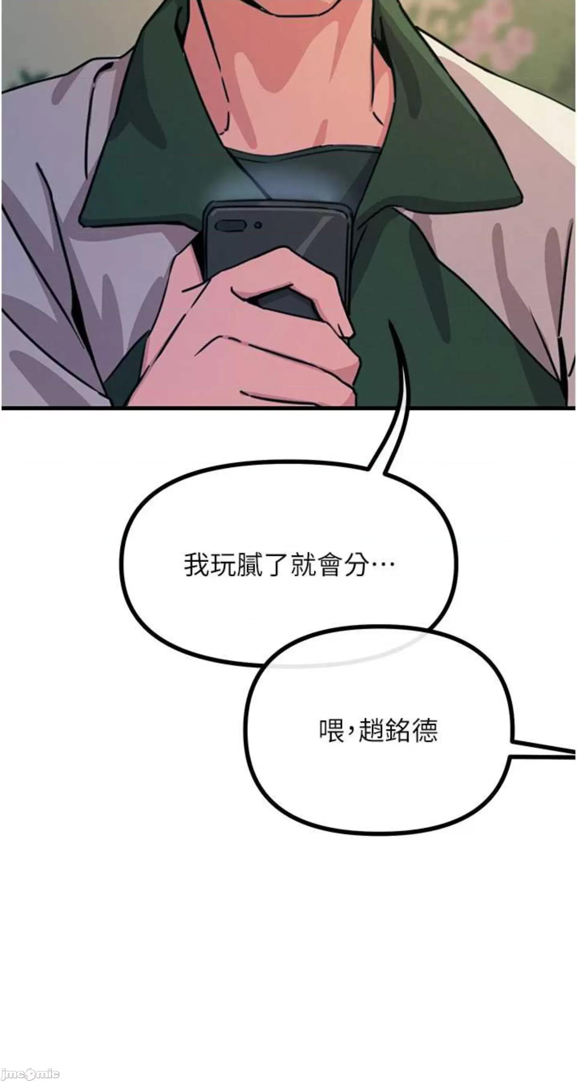 恶次人生 恶次人生 6 第35页
