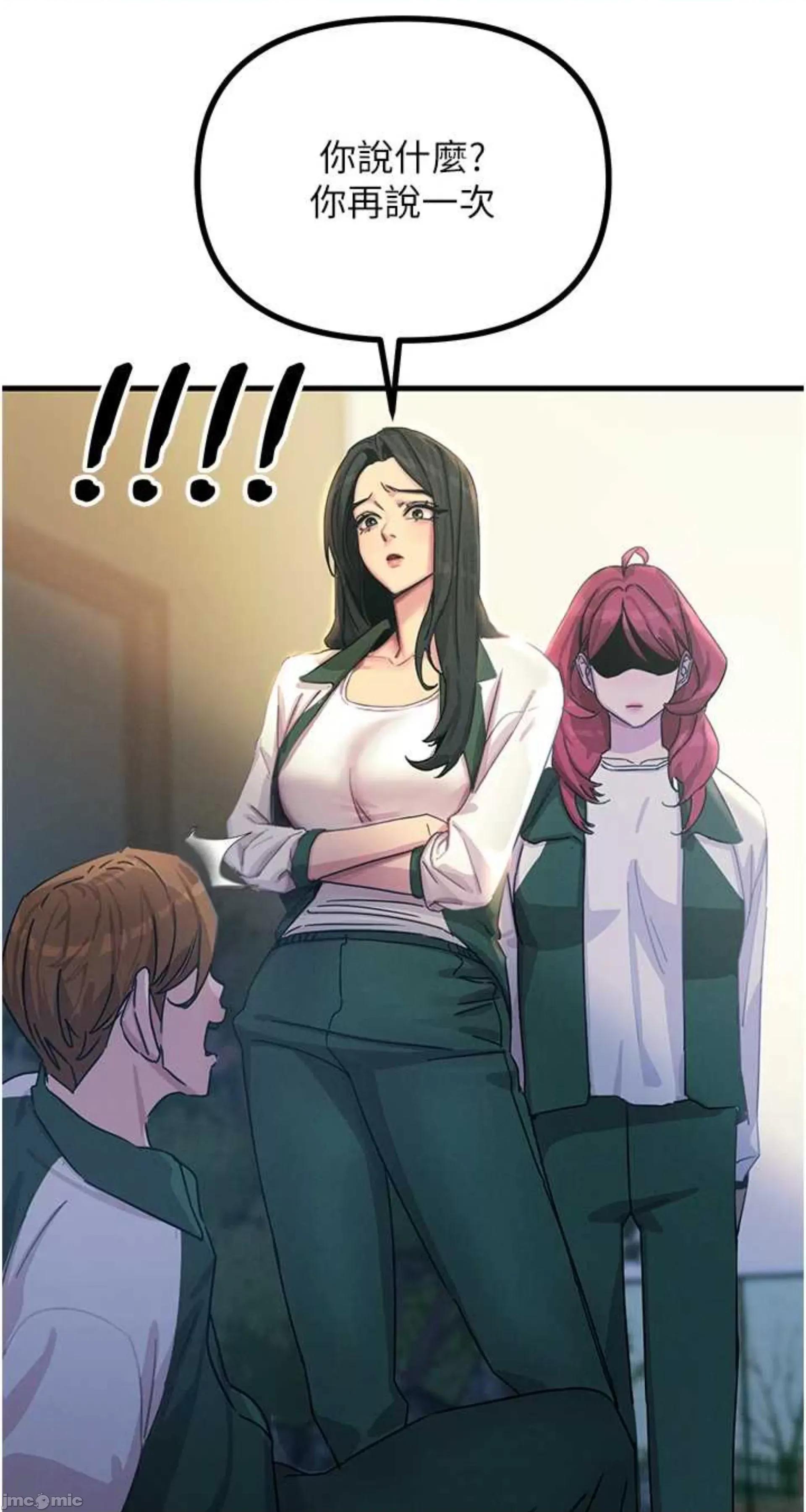 恶次人生 恶次人生 6 第37页