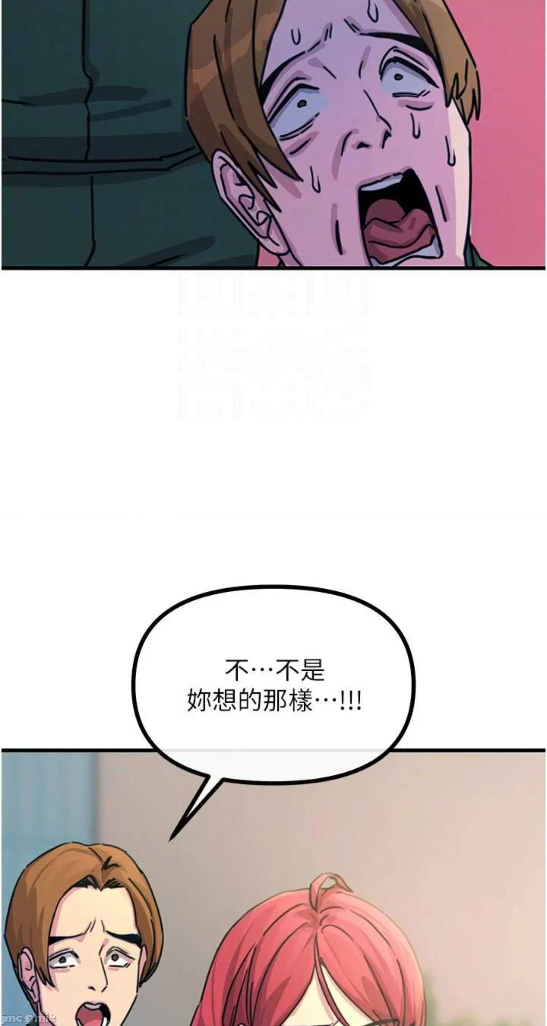 恶次人生 恶次人生 6 第39页