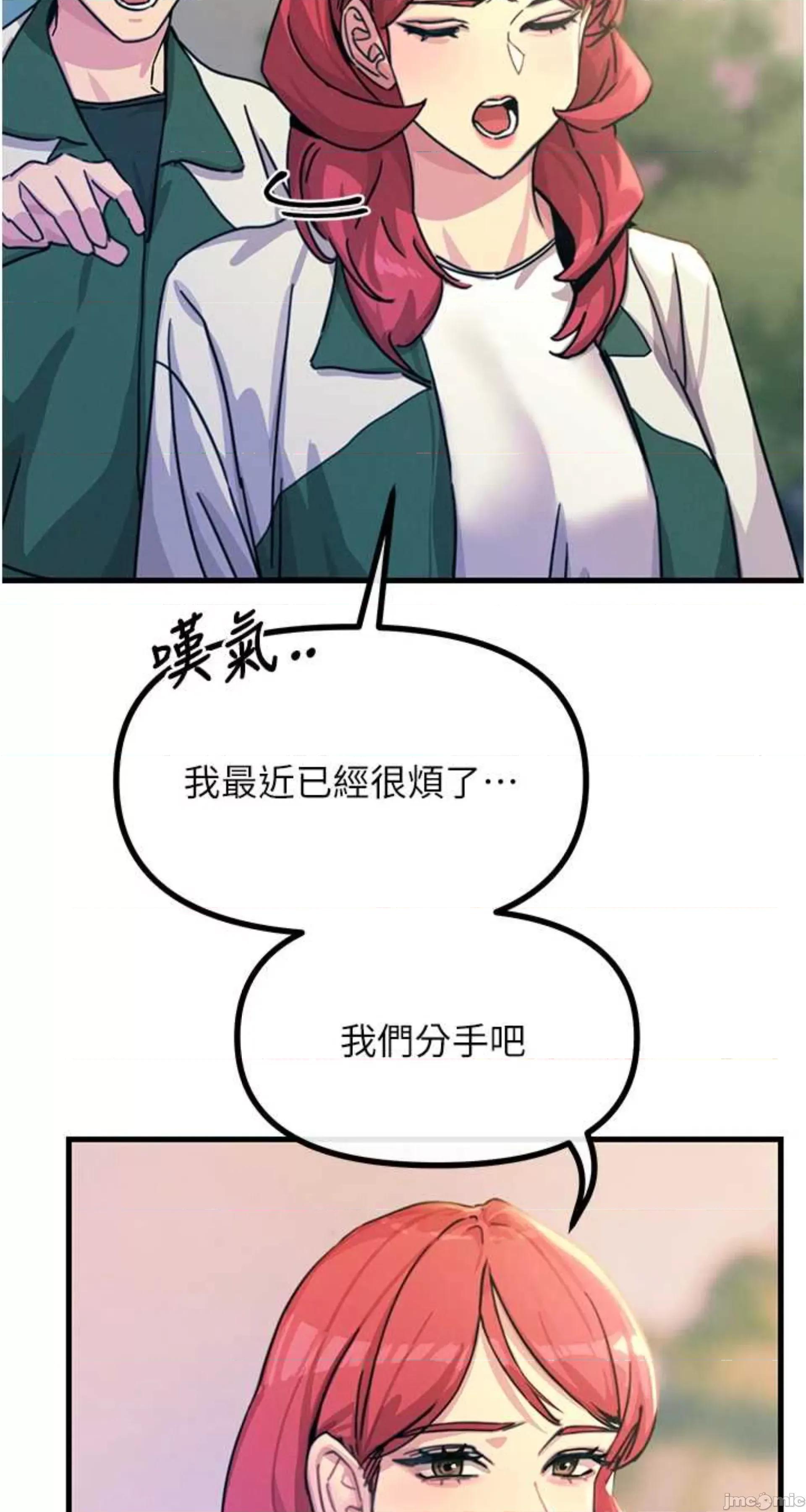 恶次人生 恶次人生 6 第40页