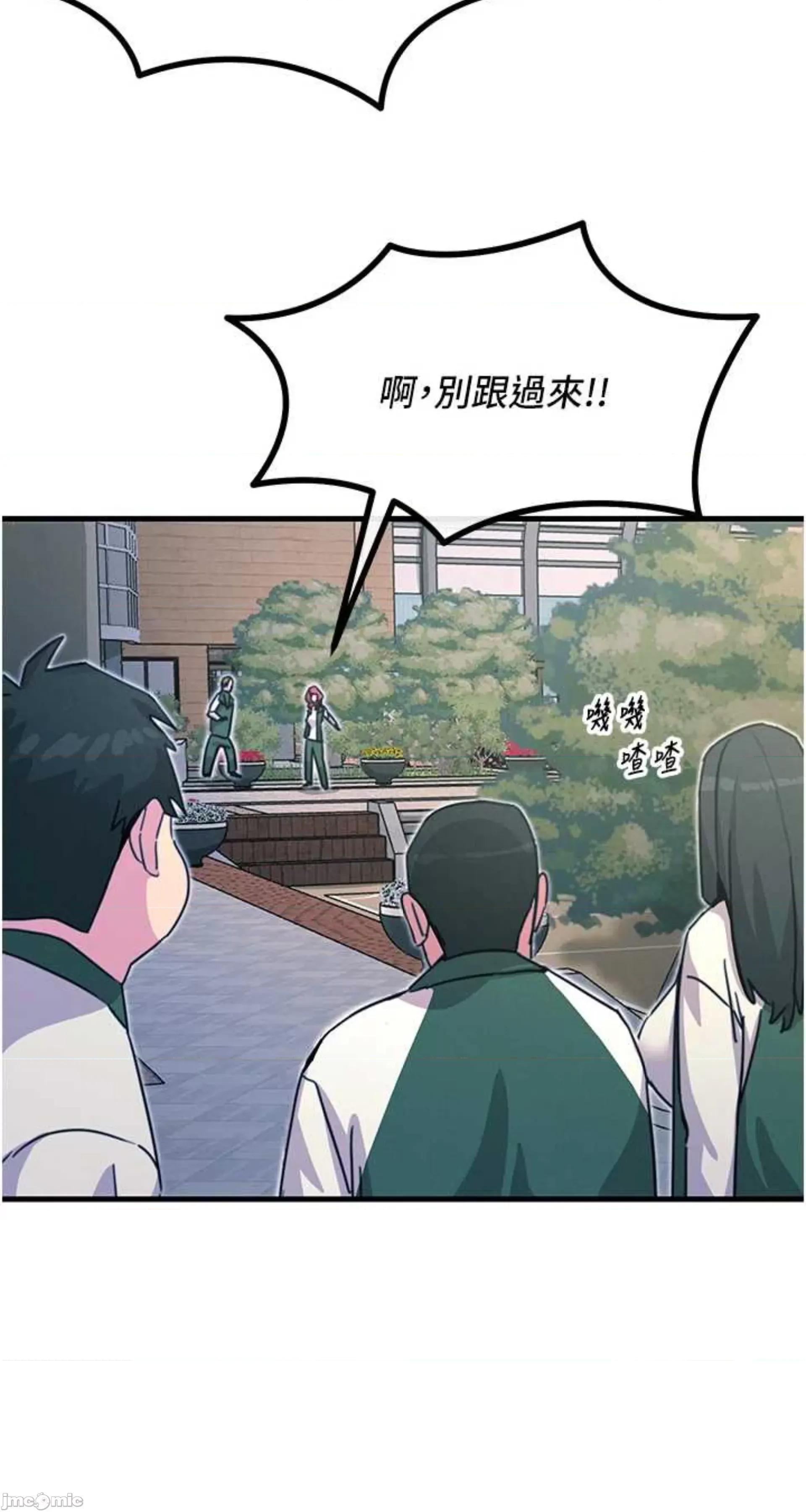恶次人生 恶次人生 6 第42页