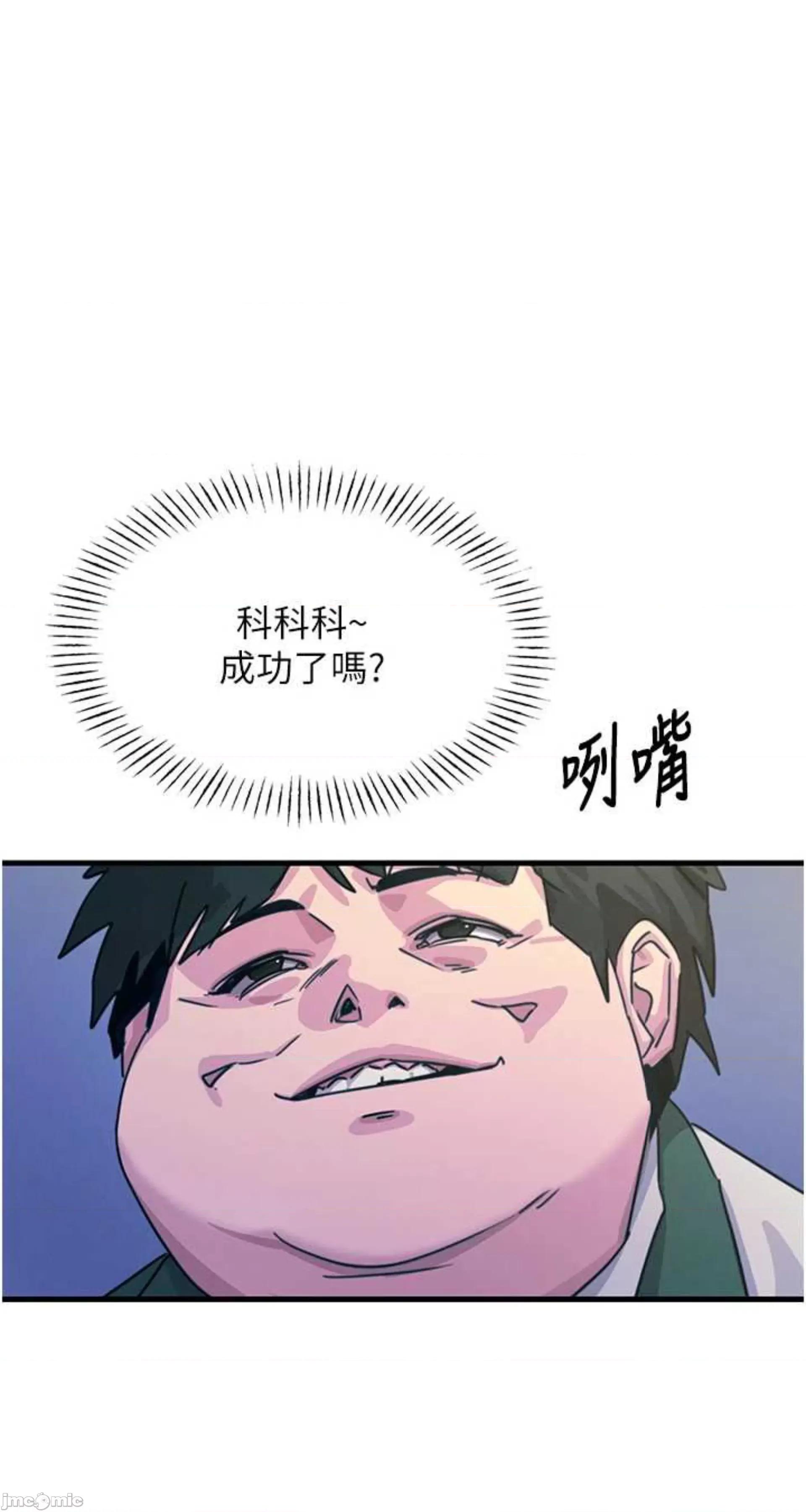 恶次人生 恶次人生 6 第43页