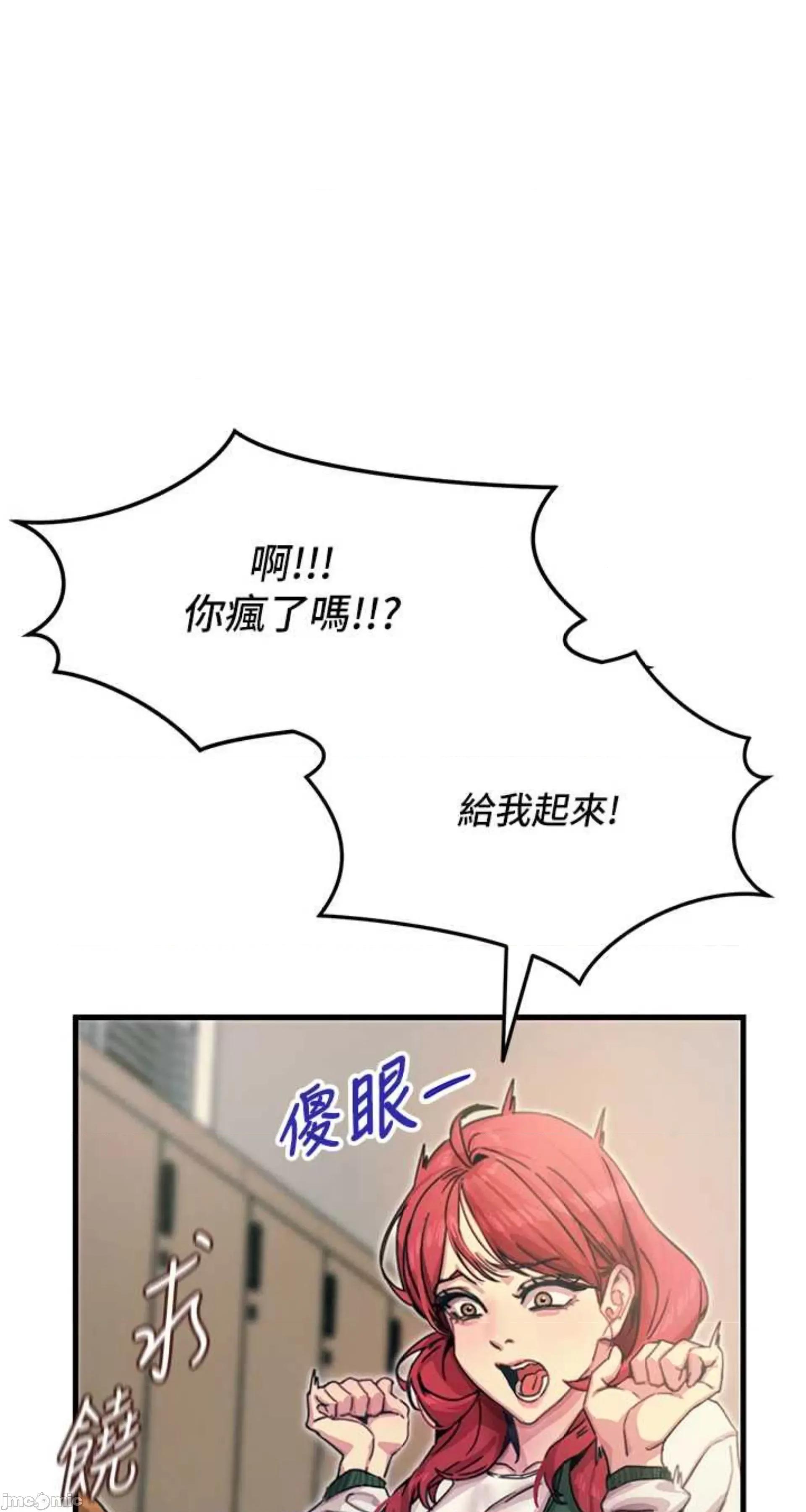 恶次人生 恶次人生 6 第48页