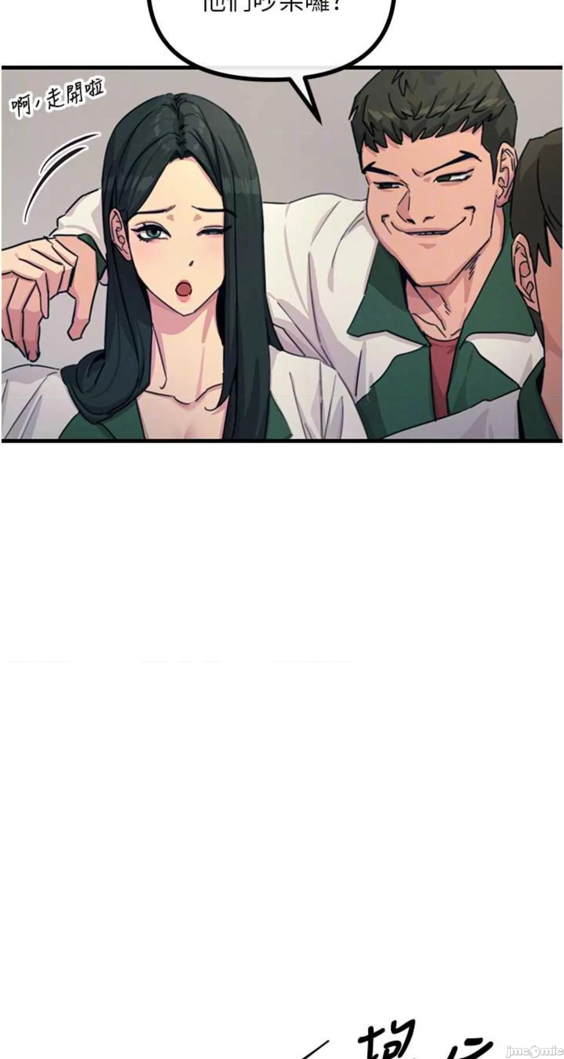 恶次人生 恶次人生 6 第51页