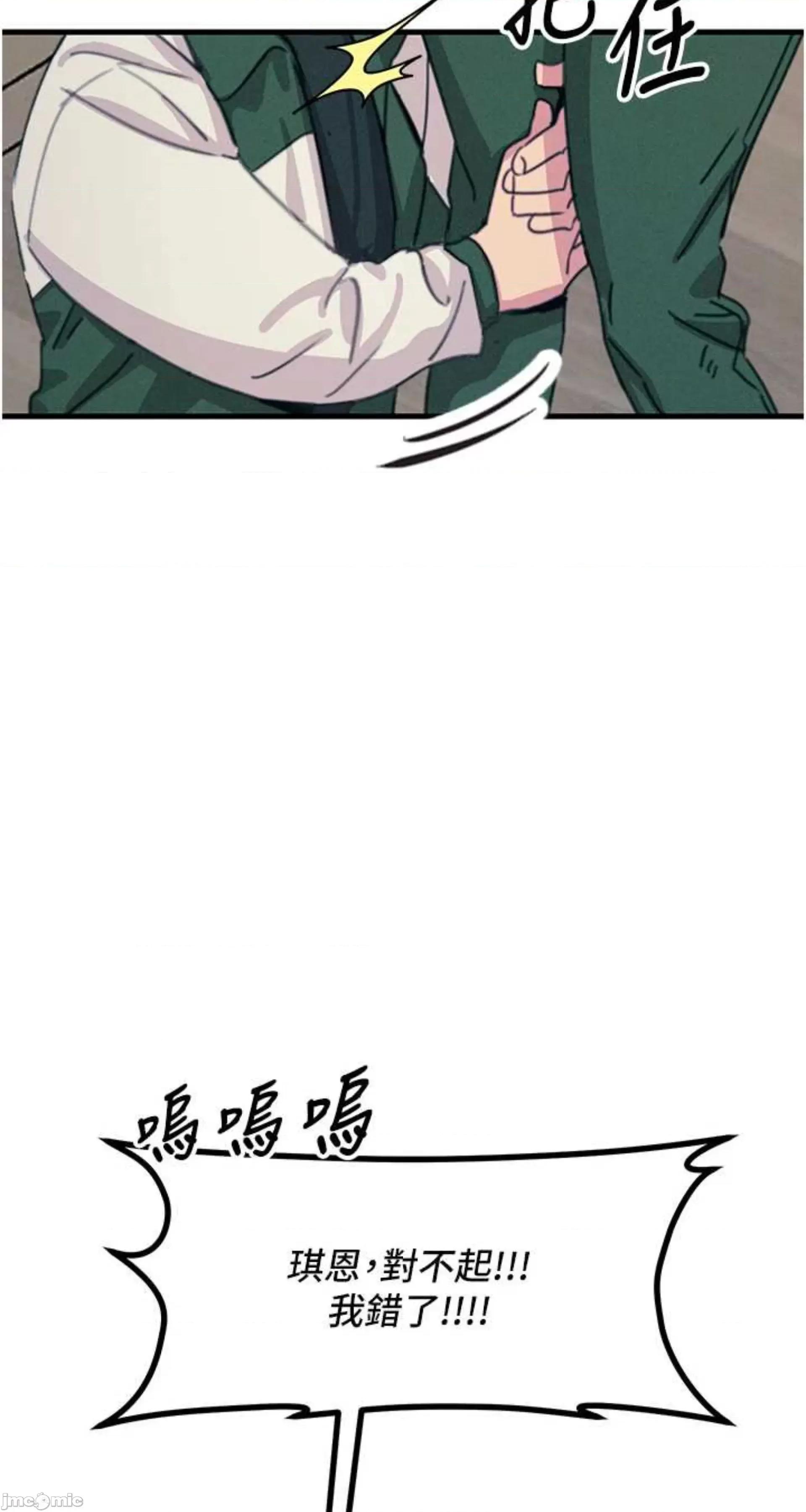 恶次人生 恶次人生 6 第52页