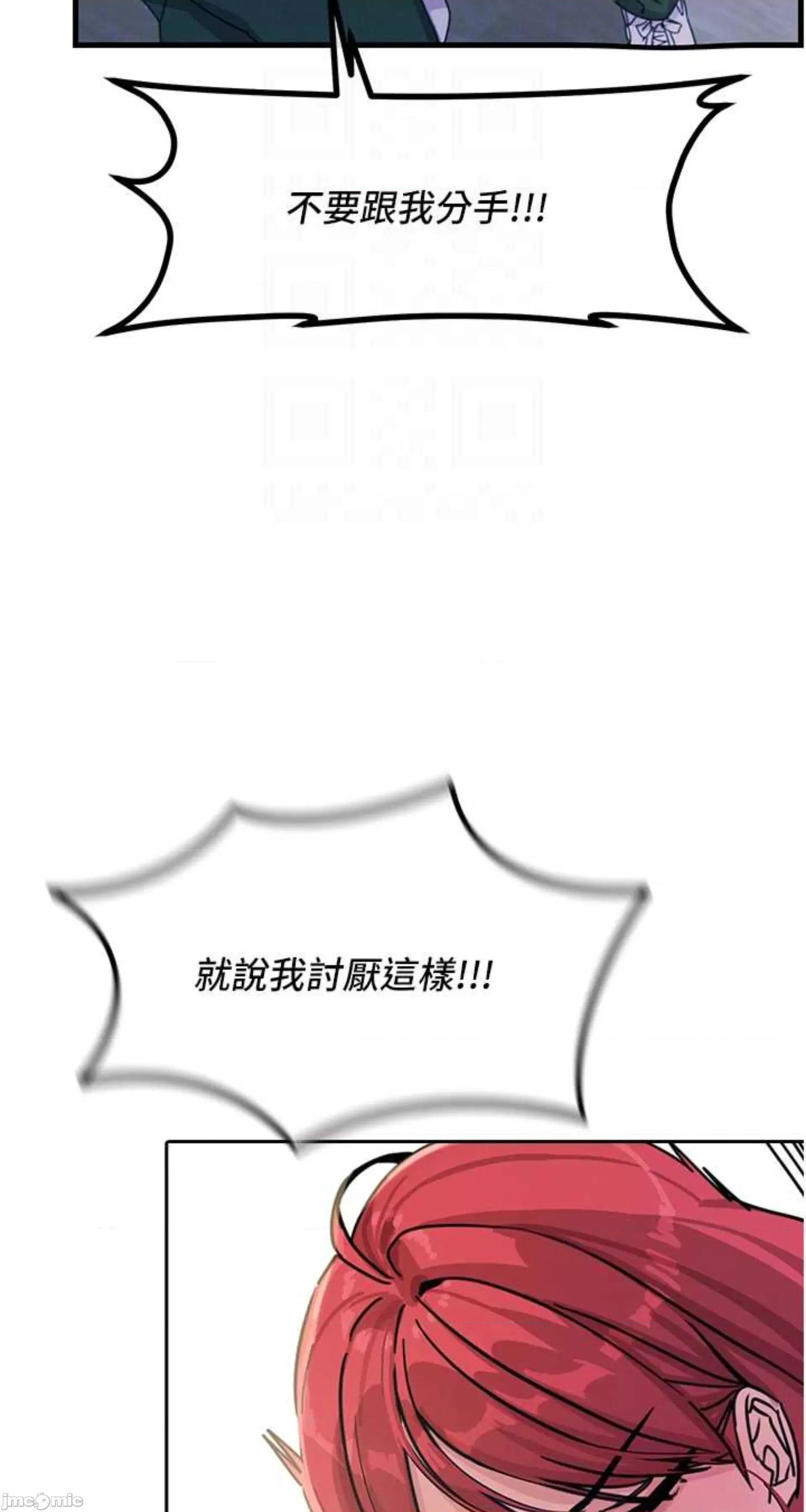 恶次人生 恶次人生 6 第54页