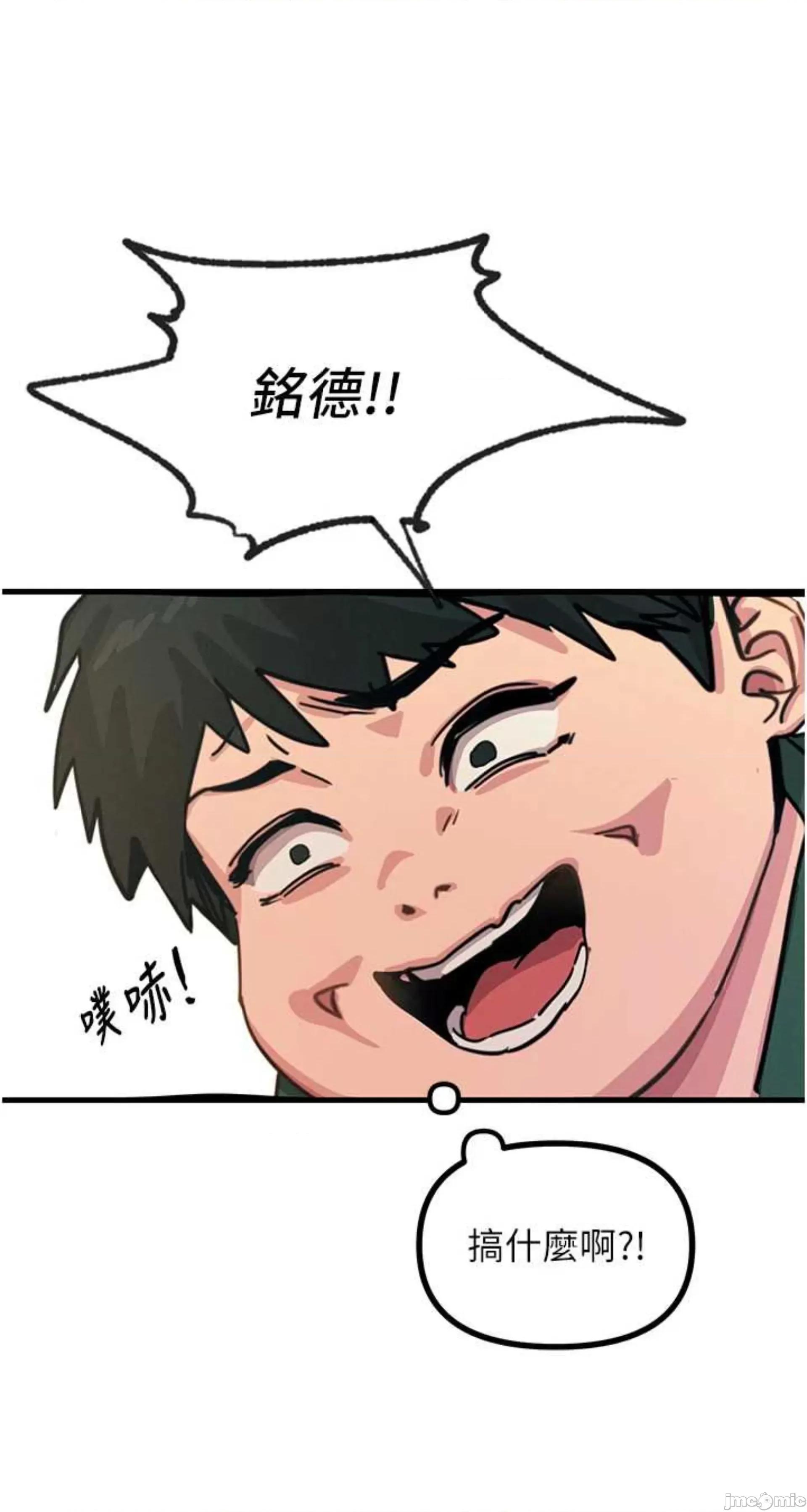 恶次人生 恶次人生 6 第59页