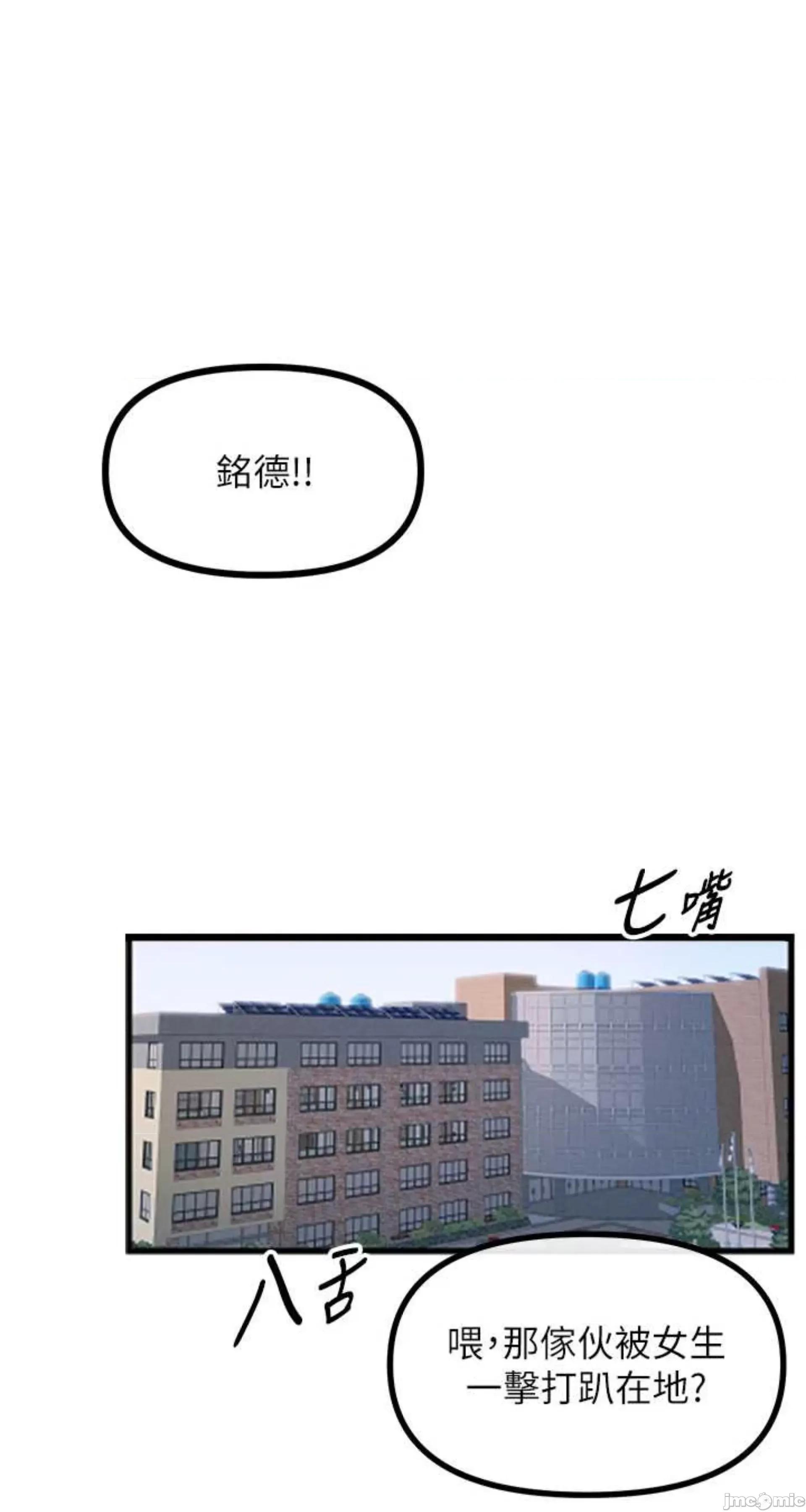 恶次人生 恶次人生 6 第60页
