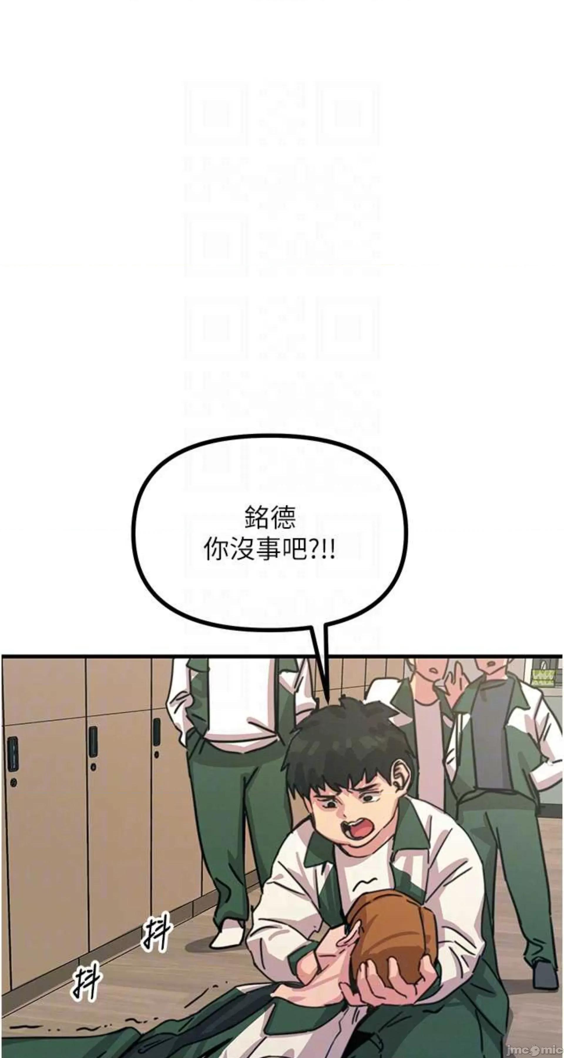 恶次人生 恶次人生 6 第61页