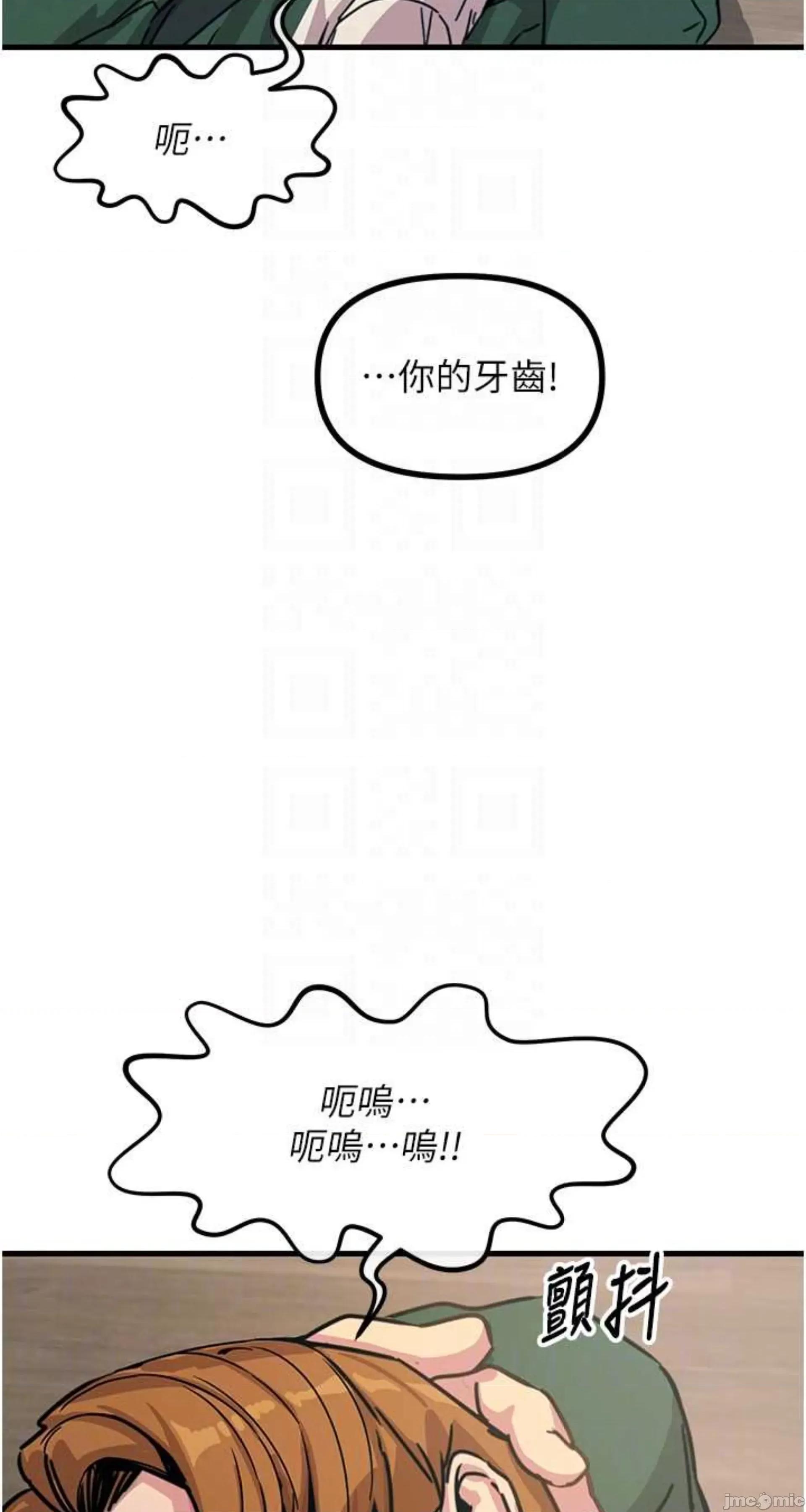 恶次人生 恶次人生 6 第62页