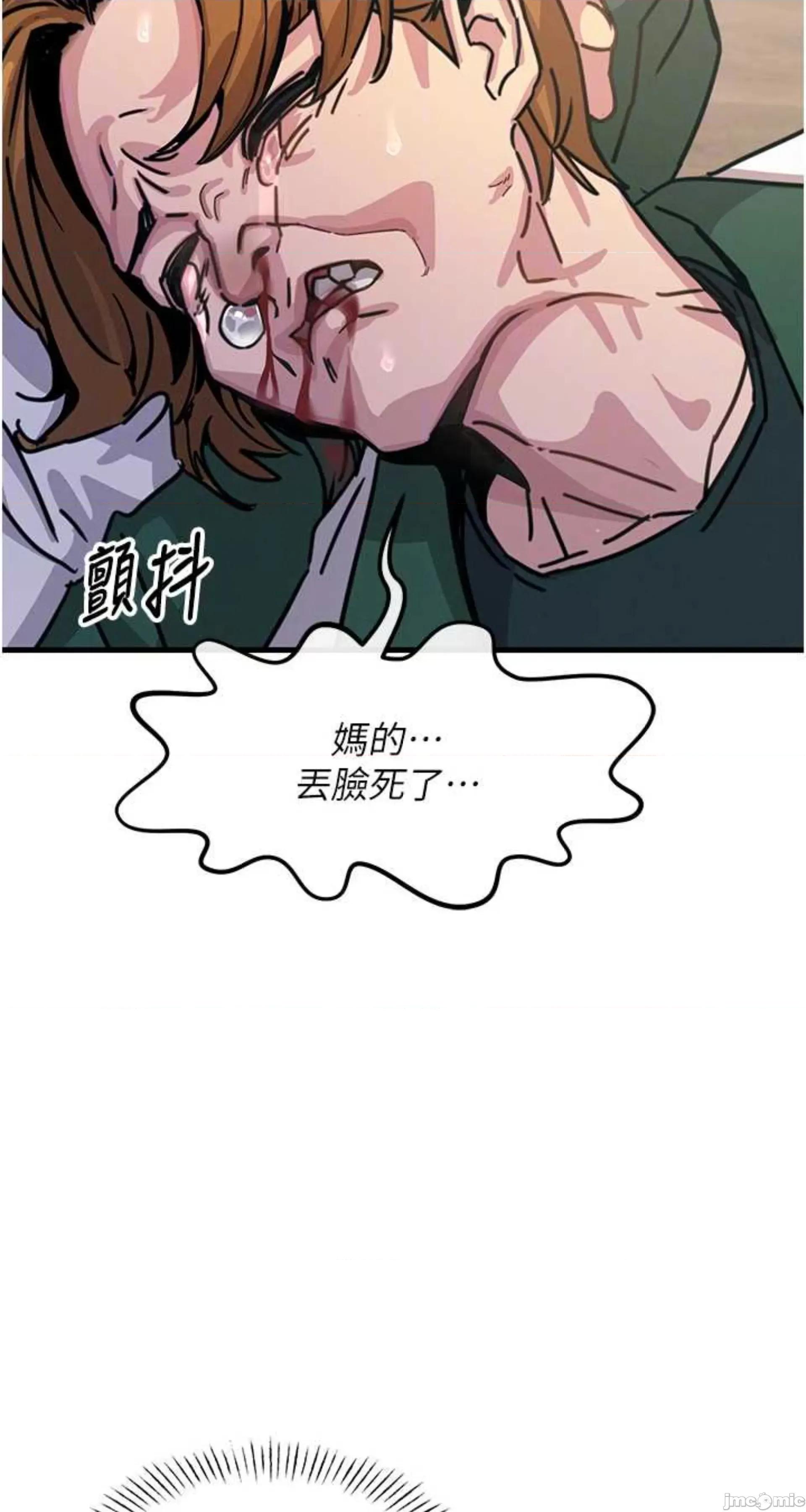 恶次人生 恶次人生 6 第63页