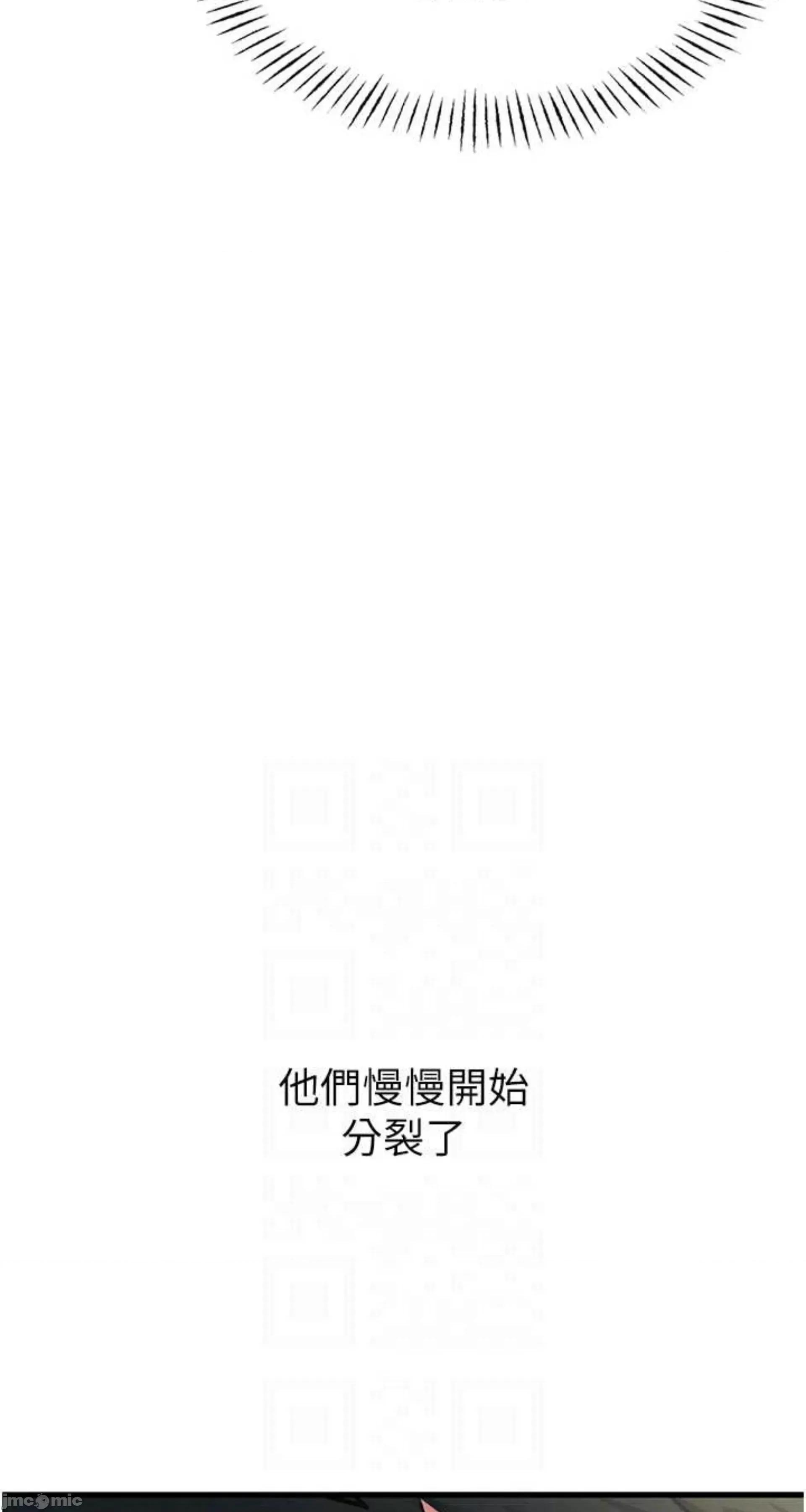 恶次人生 恶次人生 6 第65页