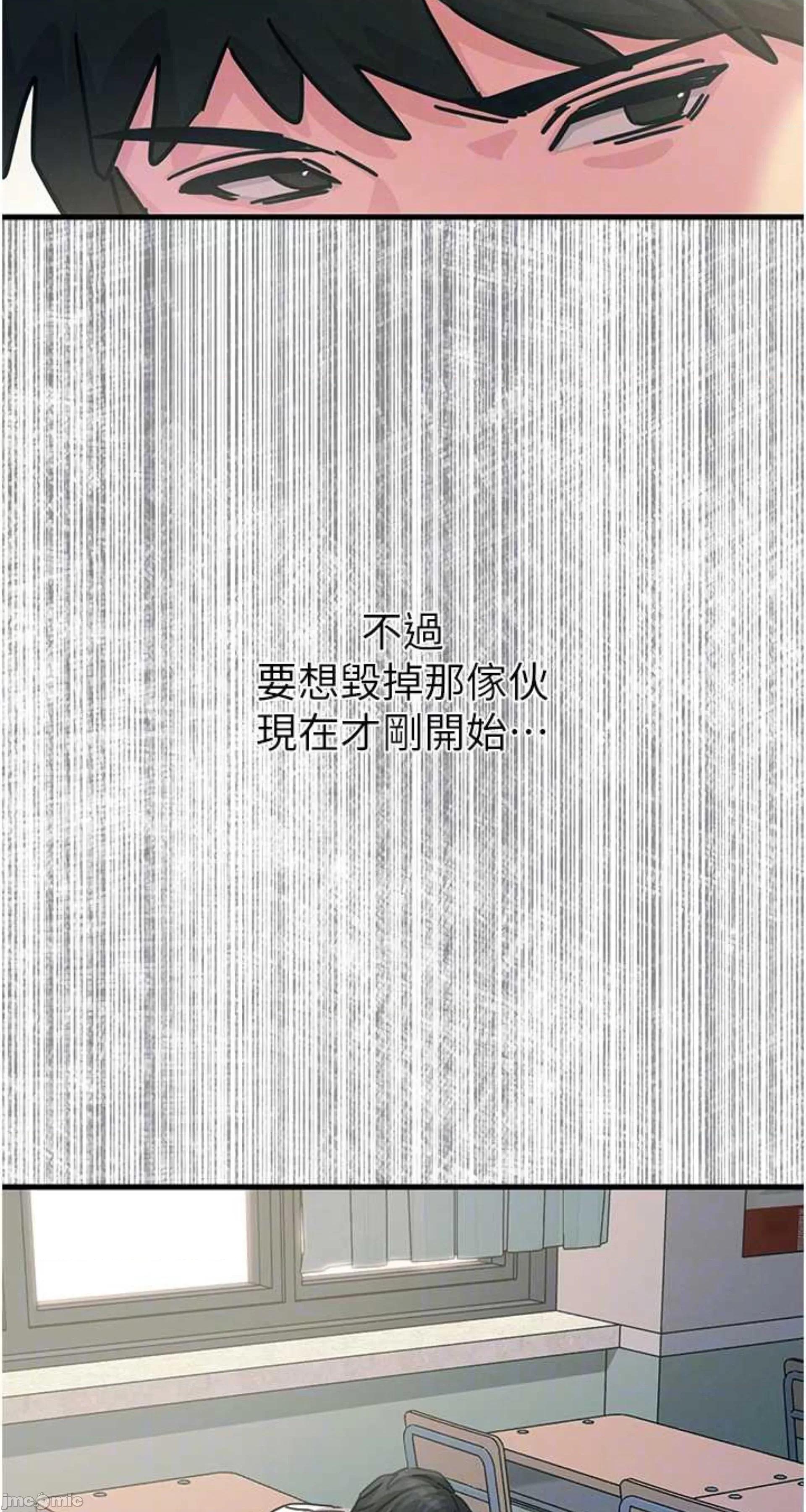 恶次人生 恶次人生 6 第66页