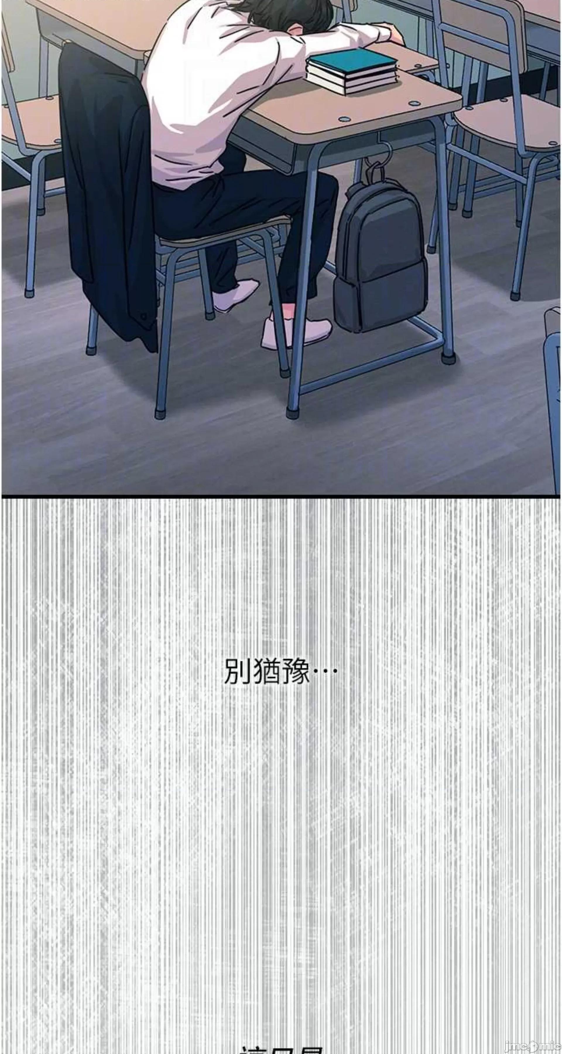 恶次人生 恶次人生 6 第67页