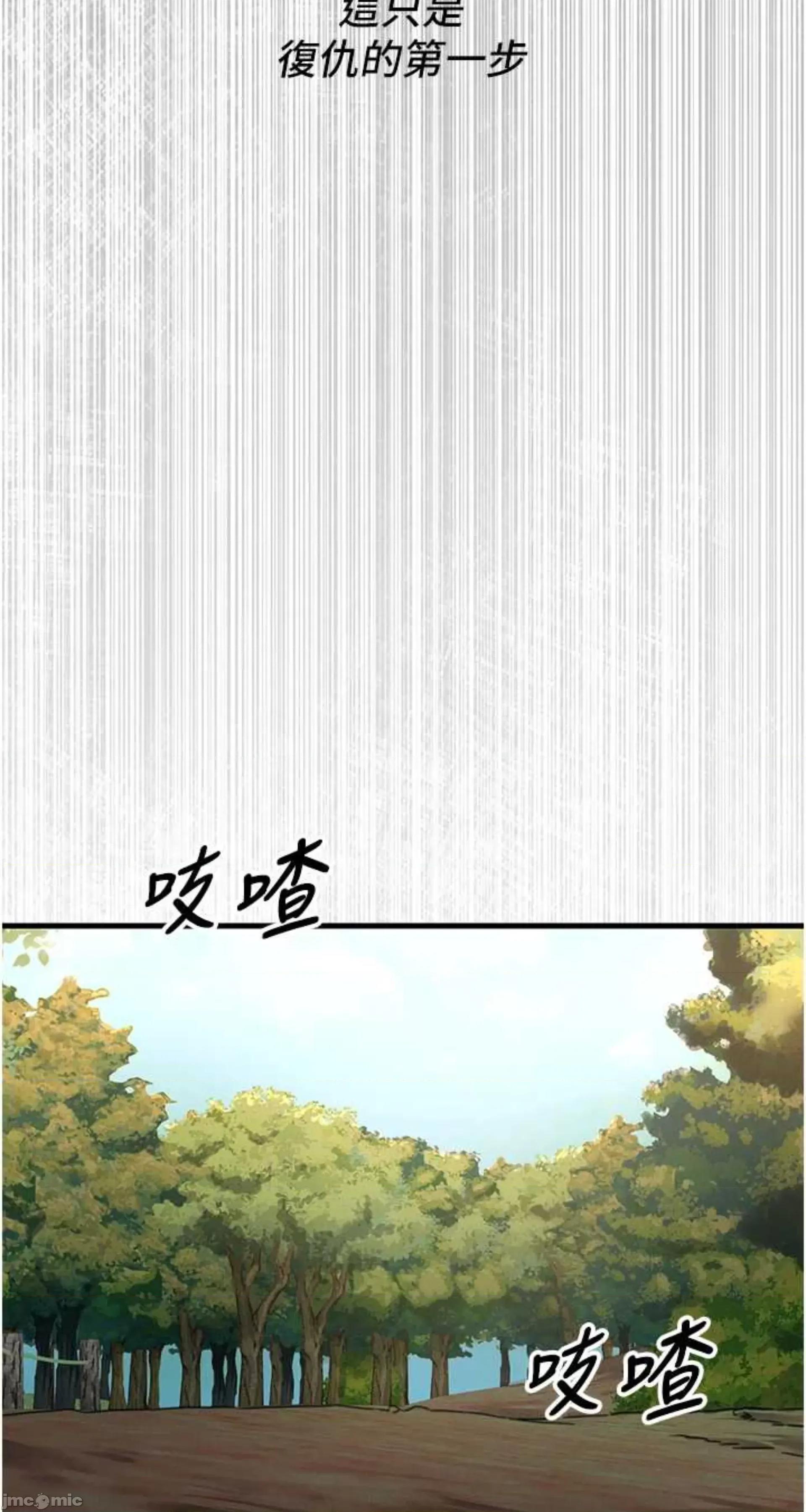 恶次人生 恶次人生 6 第68页