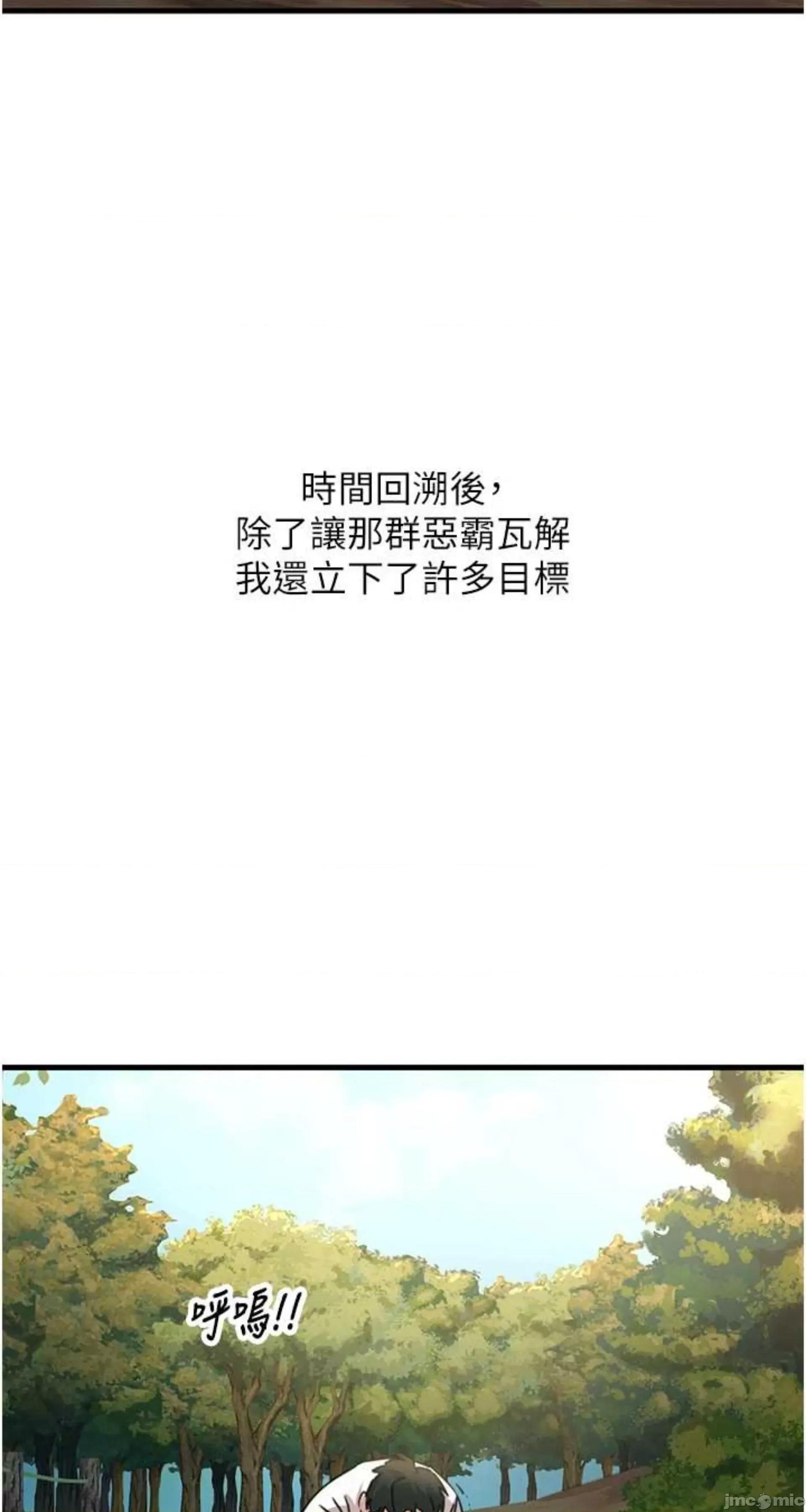 恶次人生 恶次人生 6 第69页