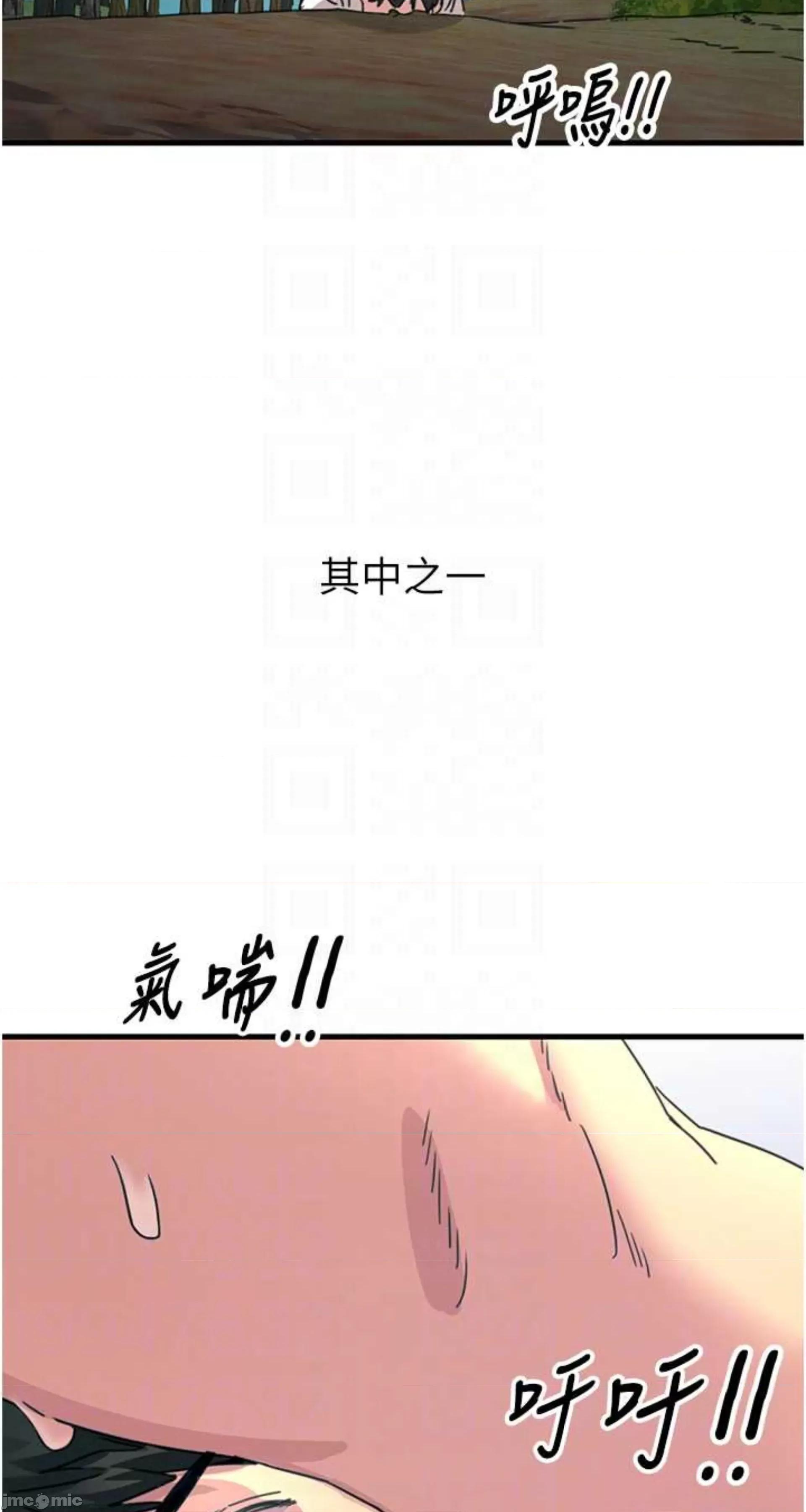 恶次人生 恶次人生 6 第70页