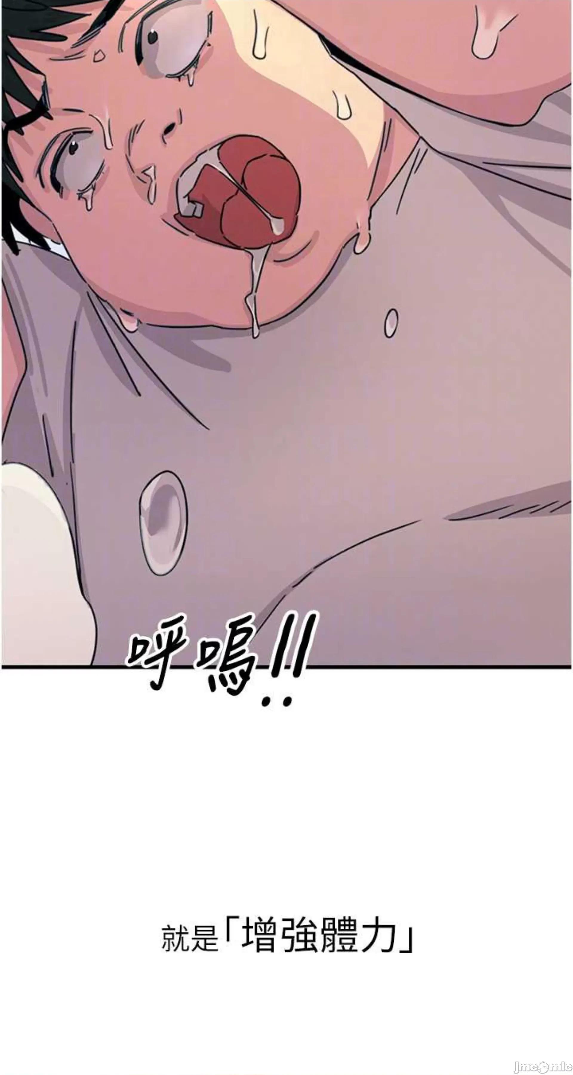 恶次人生 恶次人生 6 第71页