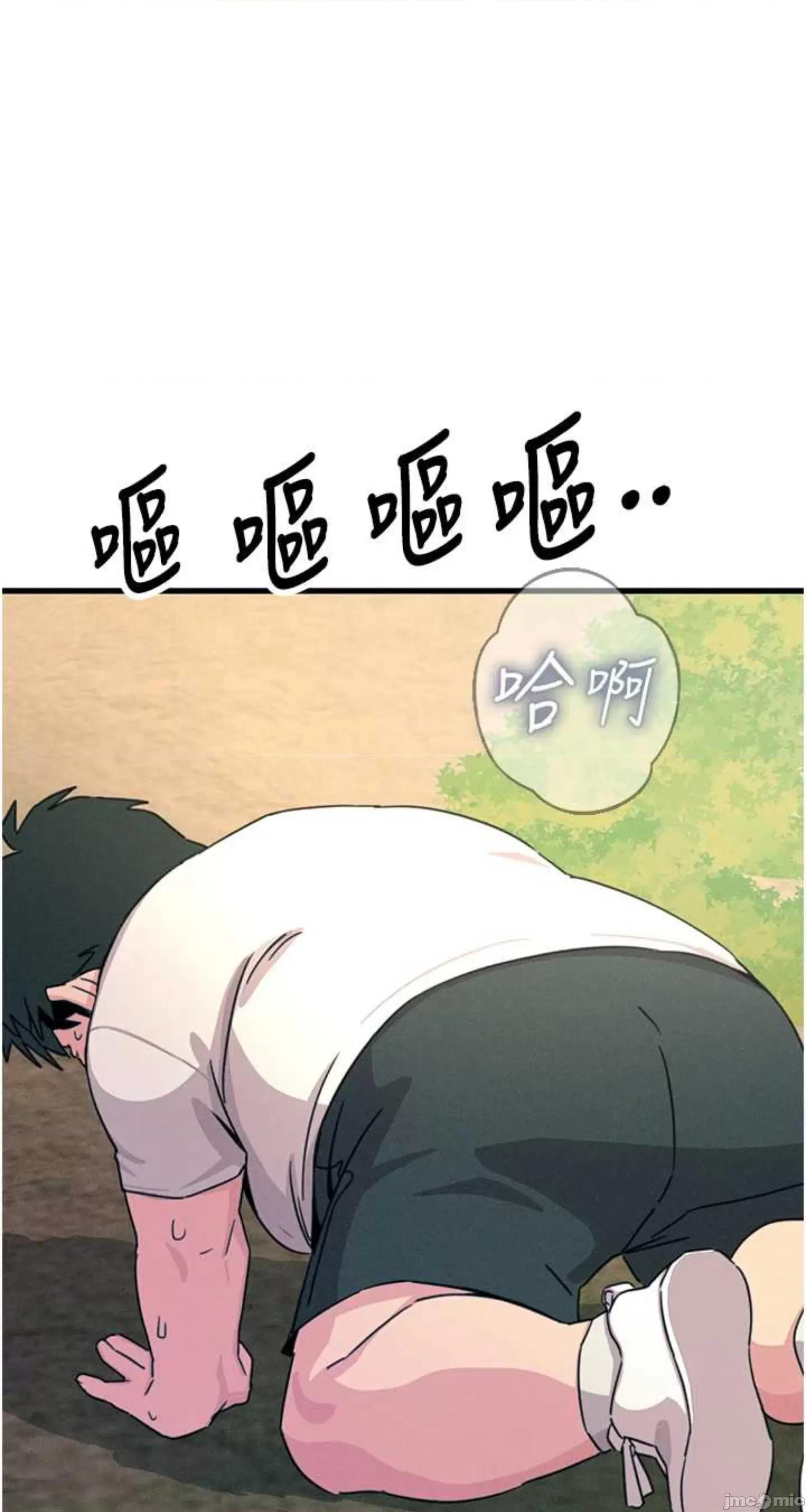 恶次人生 恶次人生 6 第72页