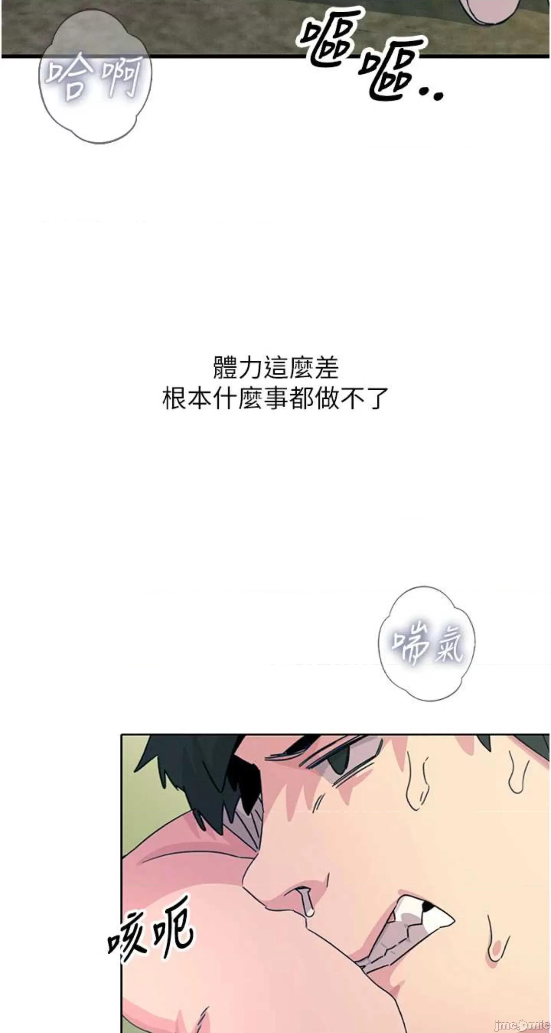 恶次人生 恶次人生 6 第73页