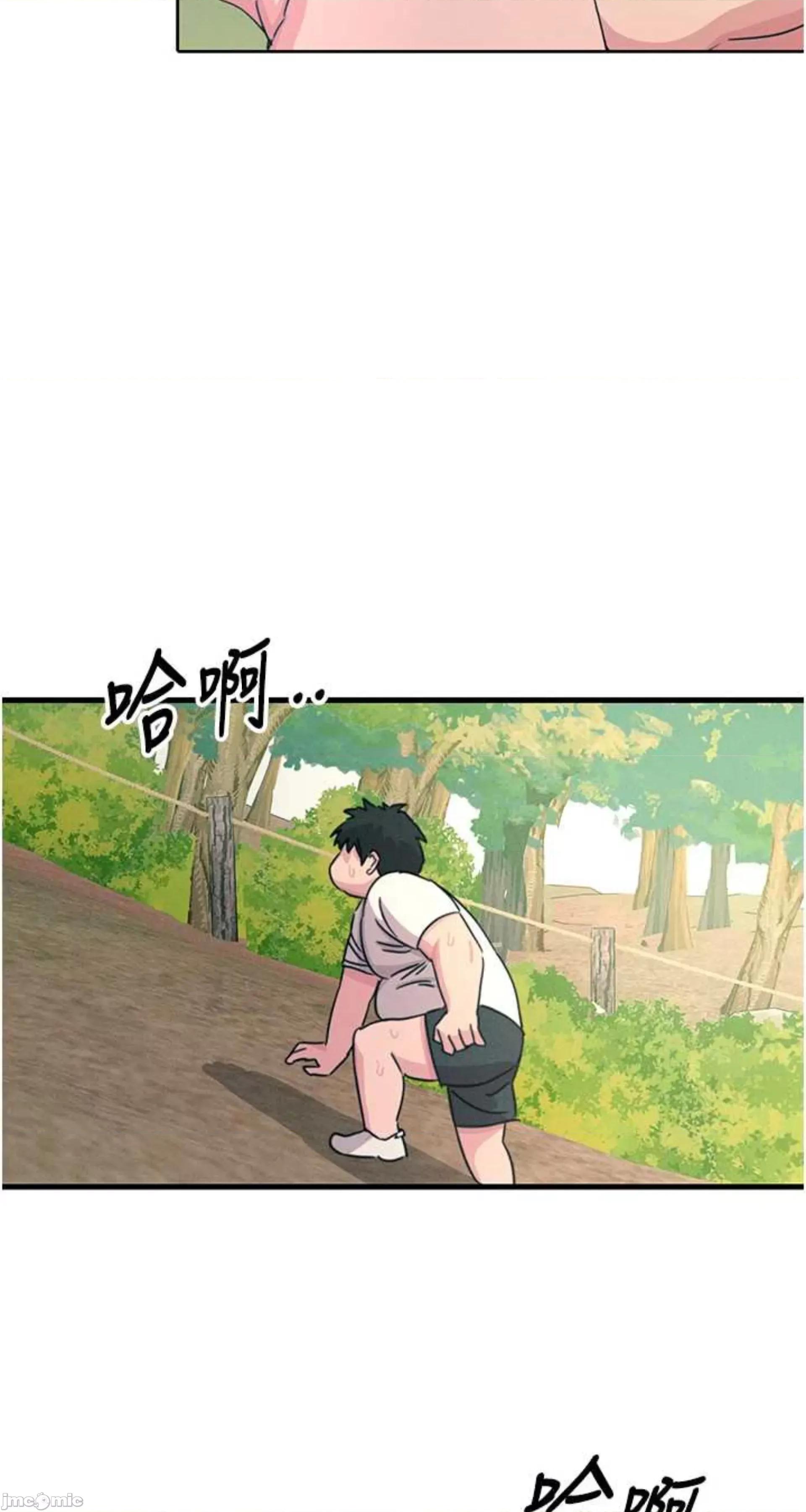 恶次人生 恶次人生 6 第74页