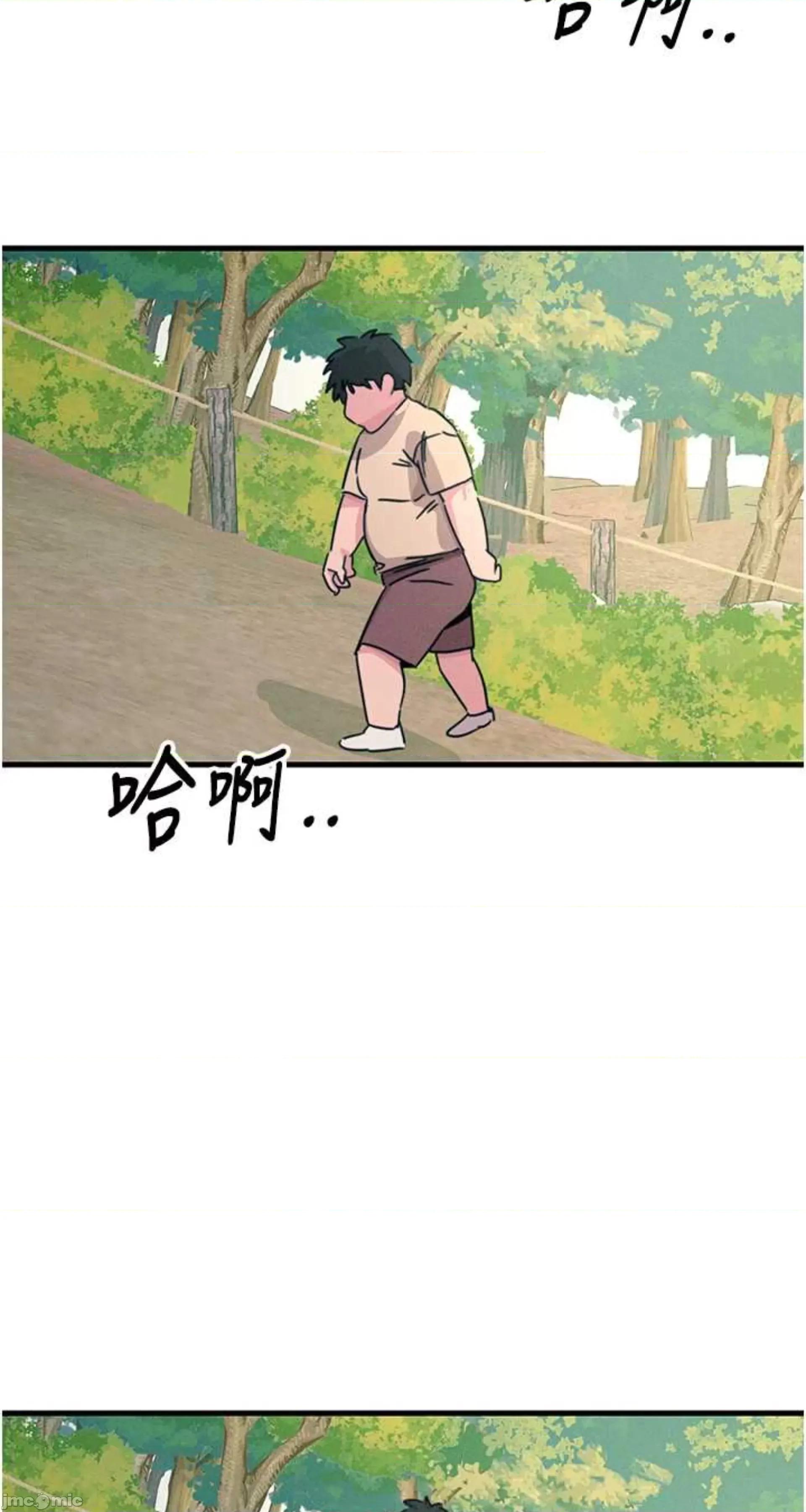 恶次人生 恶次人生 6 第75页