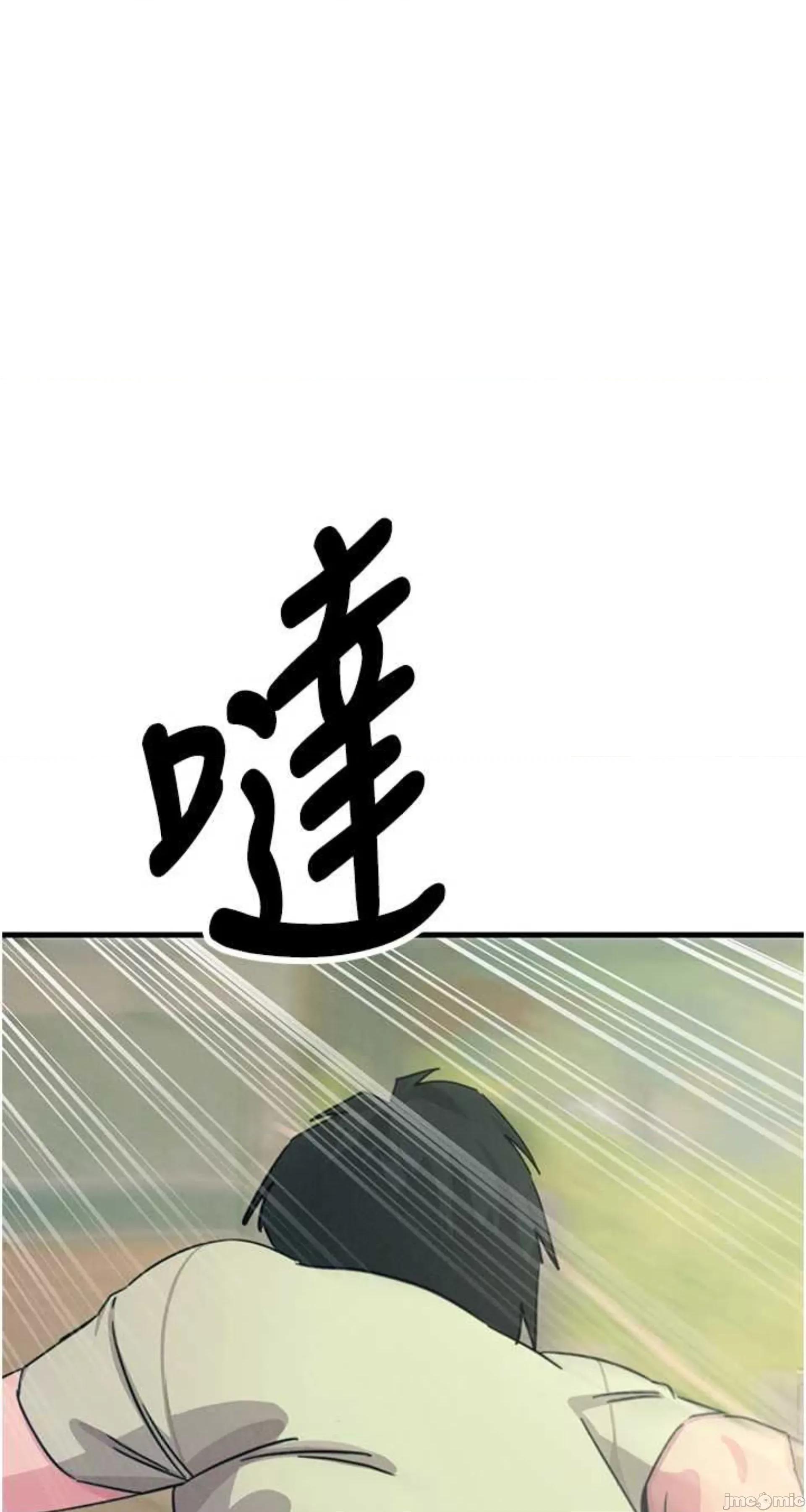 恶次人生 恶次人生 6 第77页