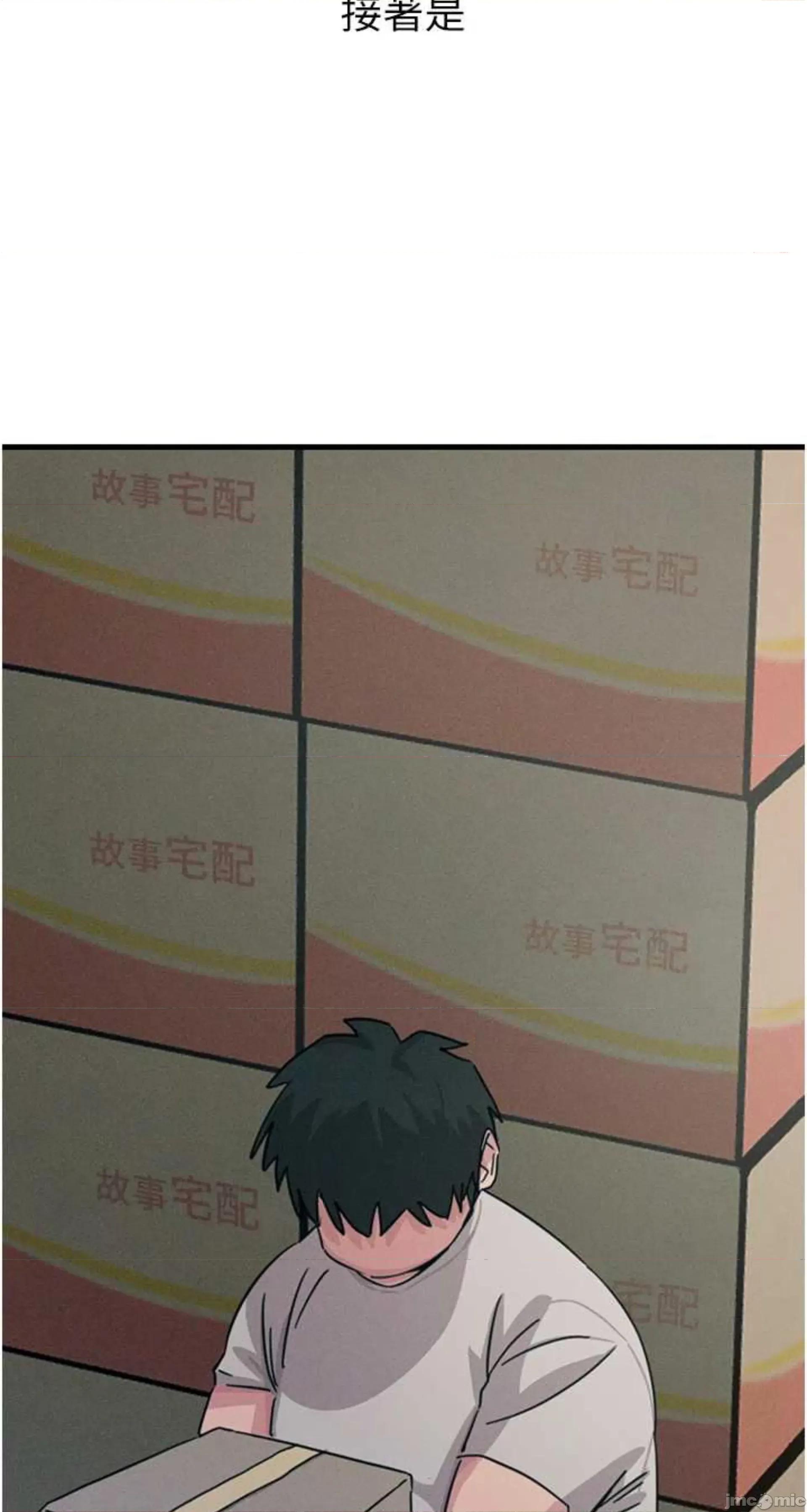 恶次人生 恶次人生 6 第79页