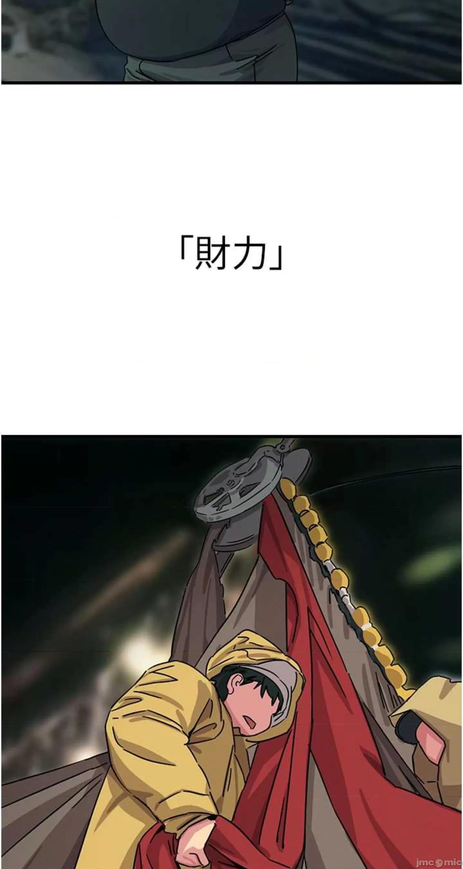 恶次人生 恶次人生 6 第81页