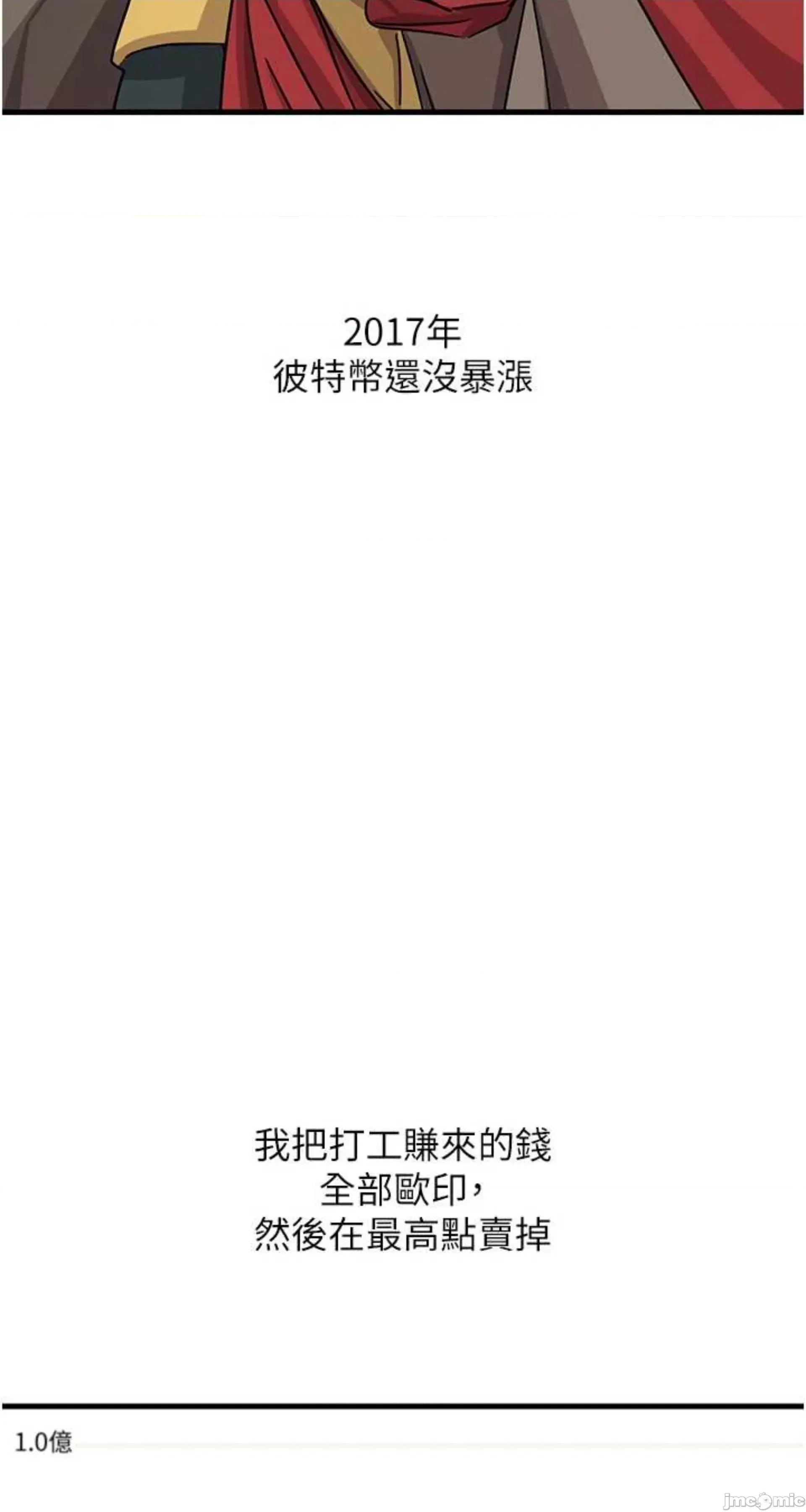 恶次人生 恶次人生 6 第82页