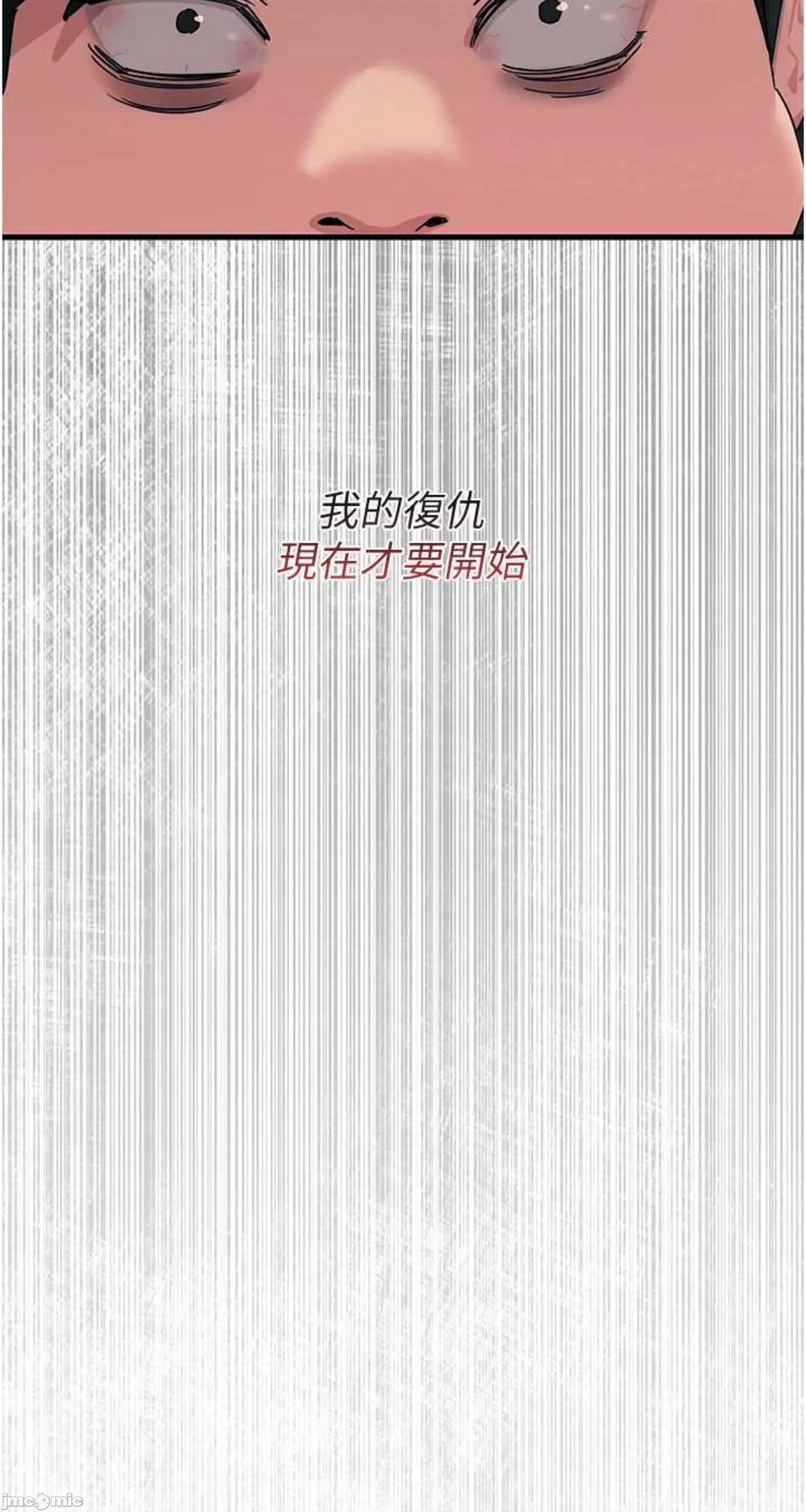 恶次人生 恶次人生 6 第84页