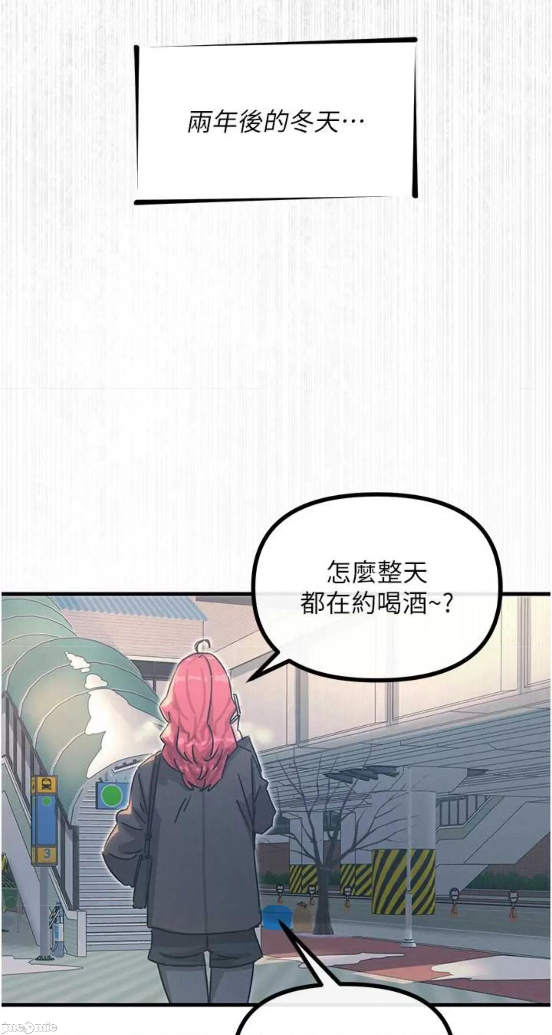 恶次人生 恶次人生 6 第85页