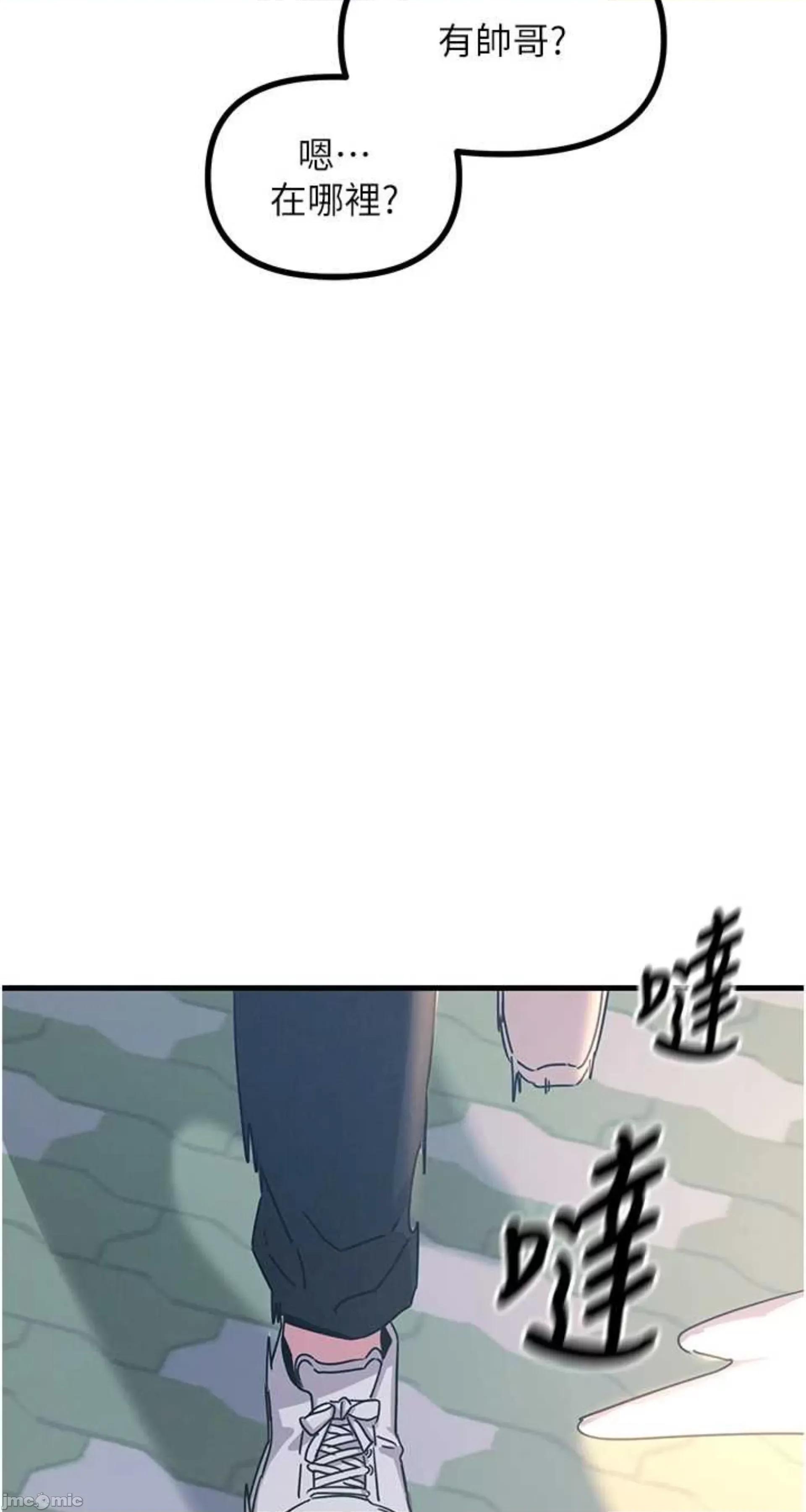 恶次人生 恶次人生 6 第86页