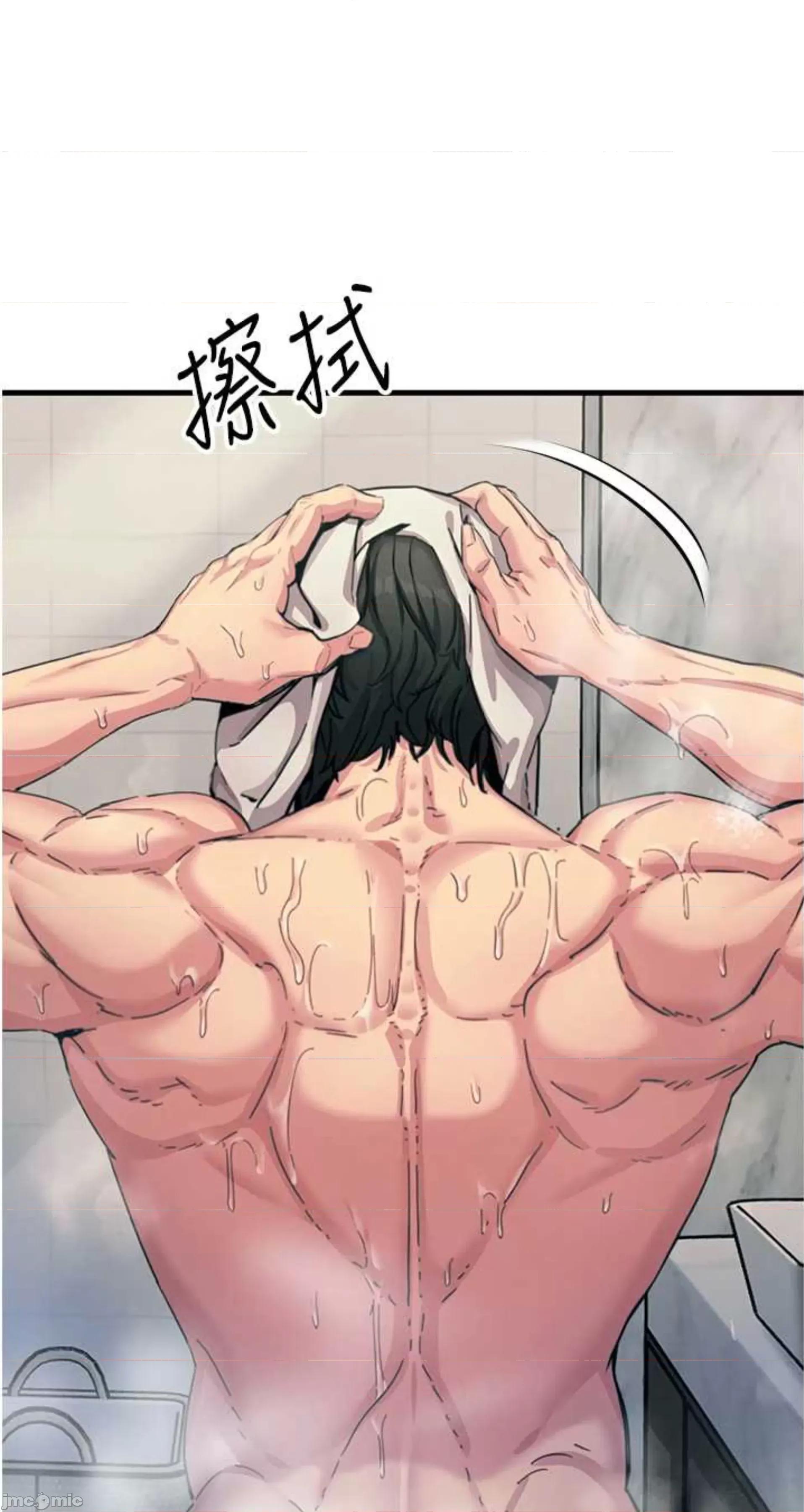 恶次人生 恶次人生 7 第3页
