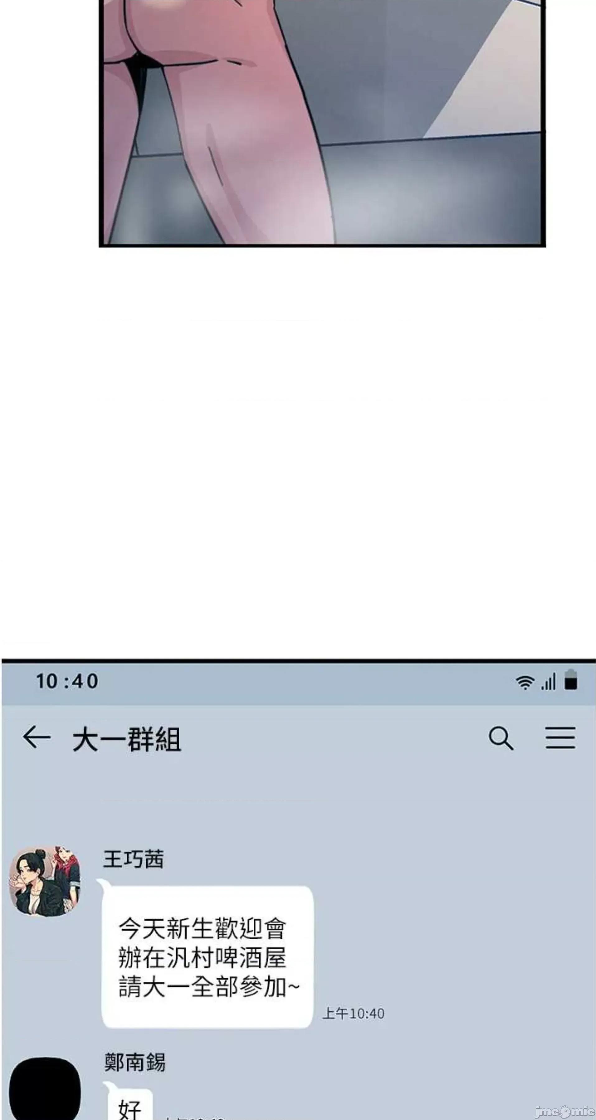 恶次人生 恶次人生 7 第5页