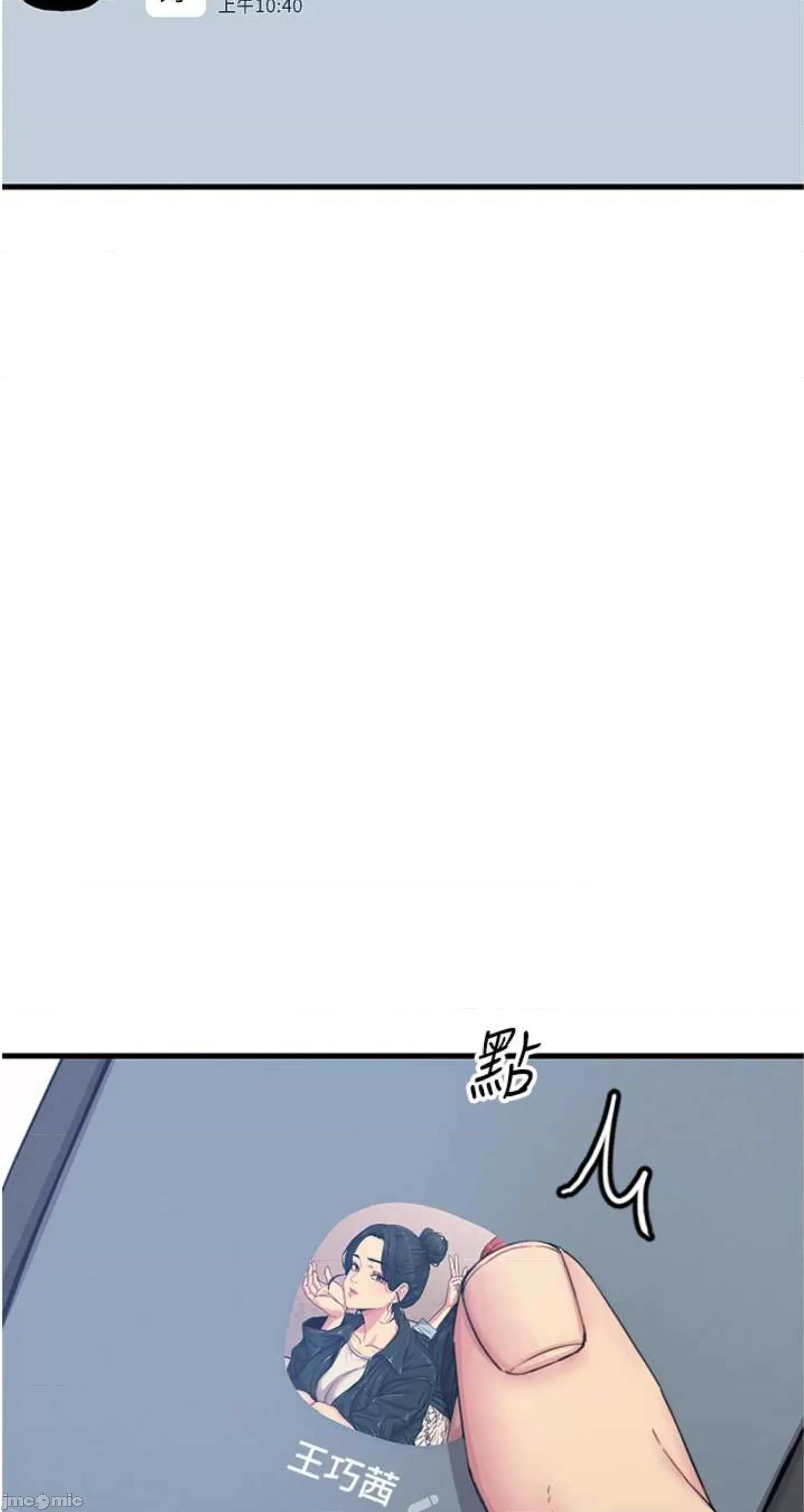 恶次人生 恶次人生 7 第6页