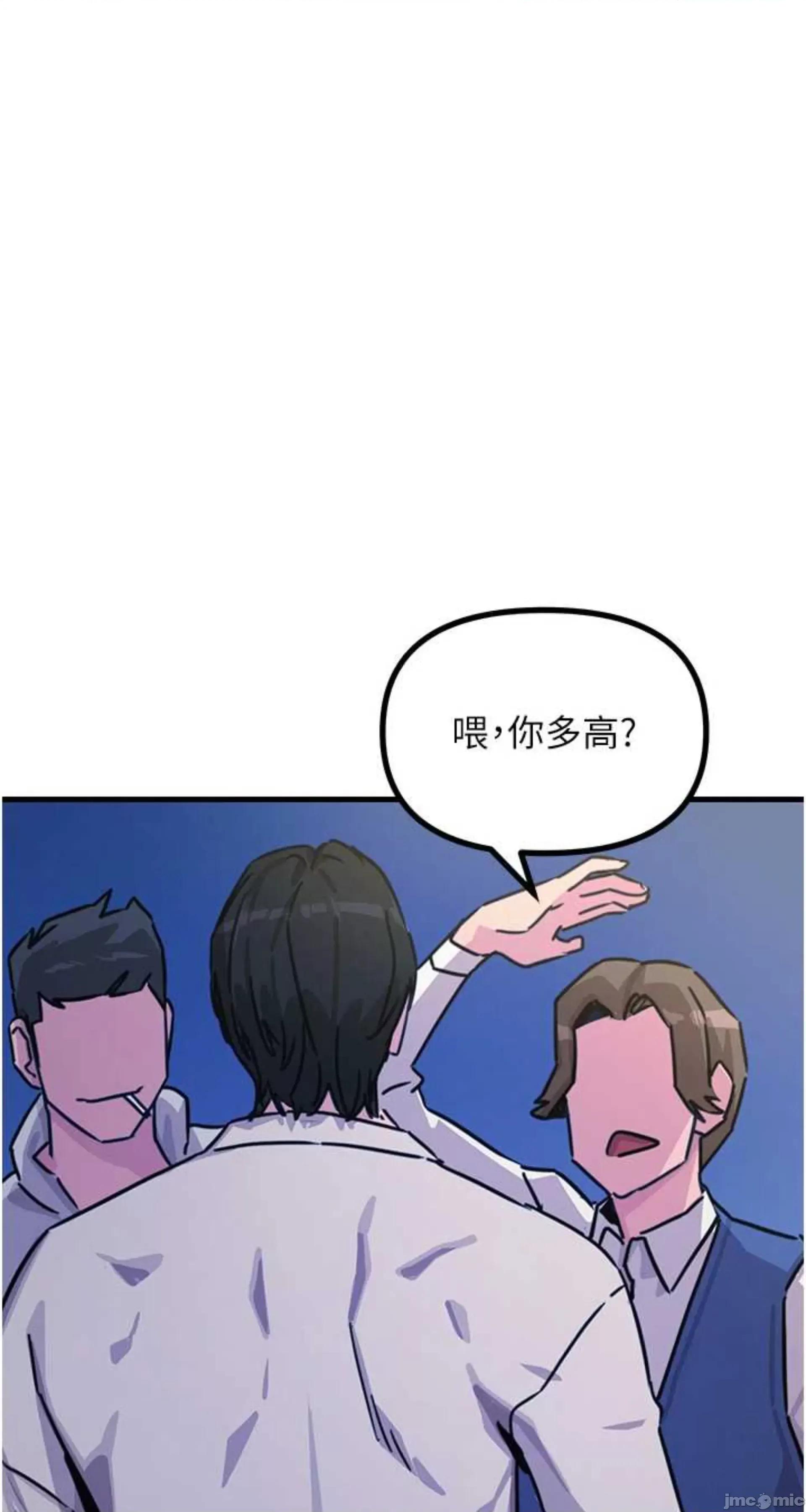 恶次人生 恶次人生 7 第13页