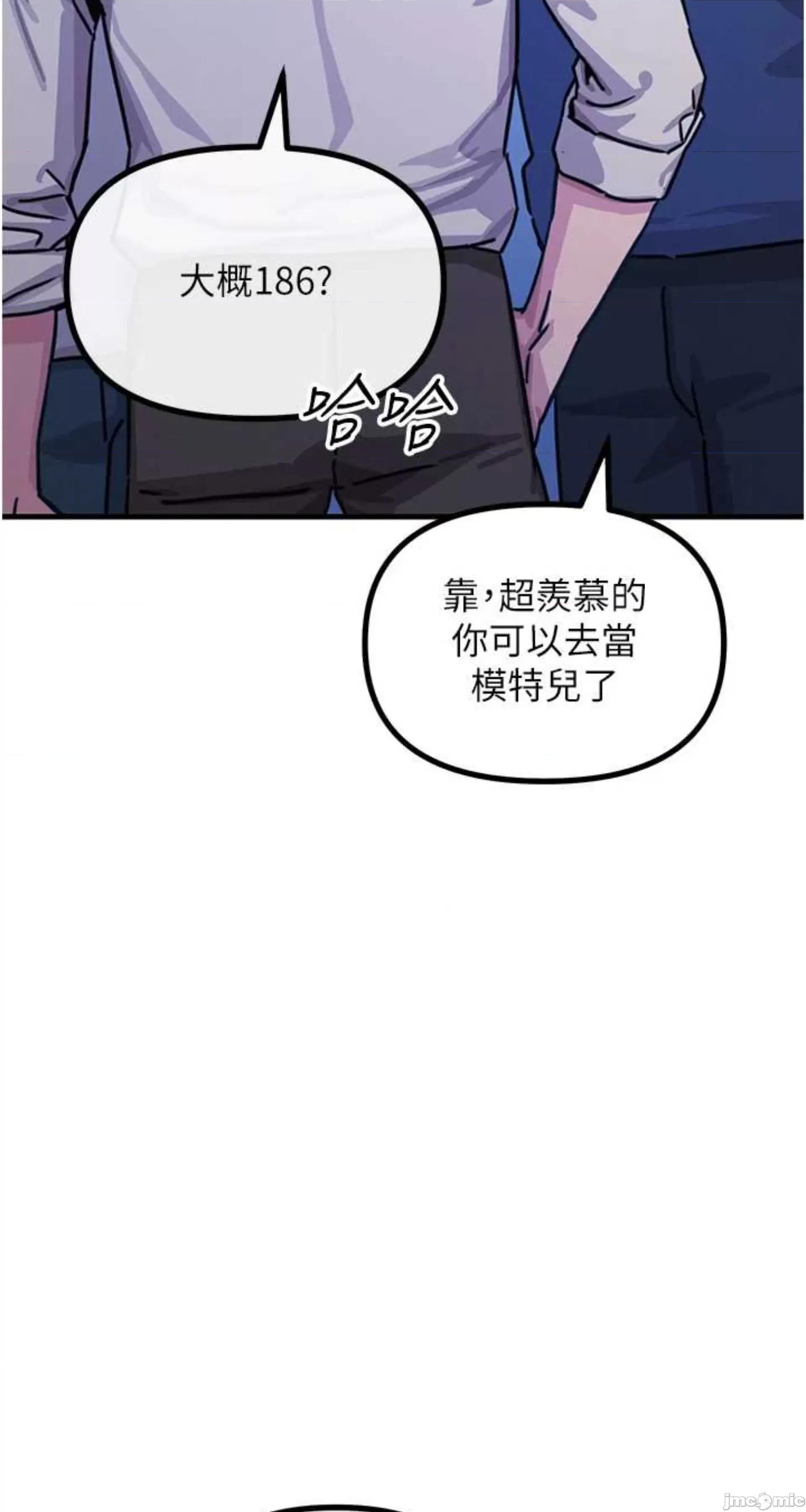 恶次人生 恶次人生 7 第14页