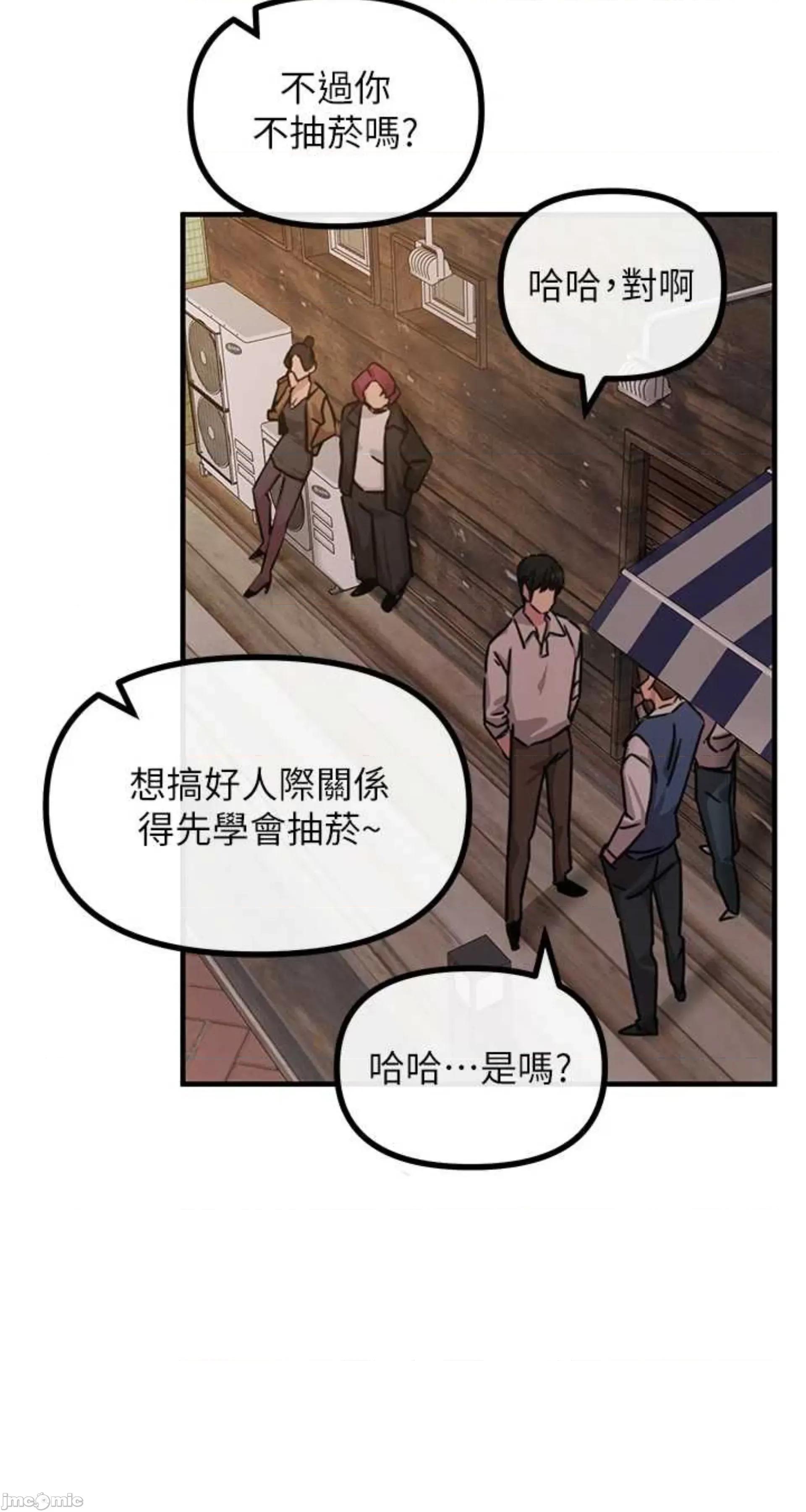恶次人生 恶次人生 7 第15页