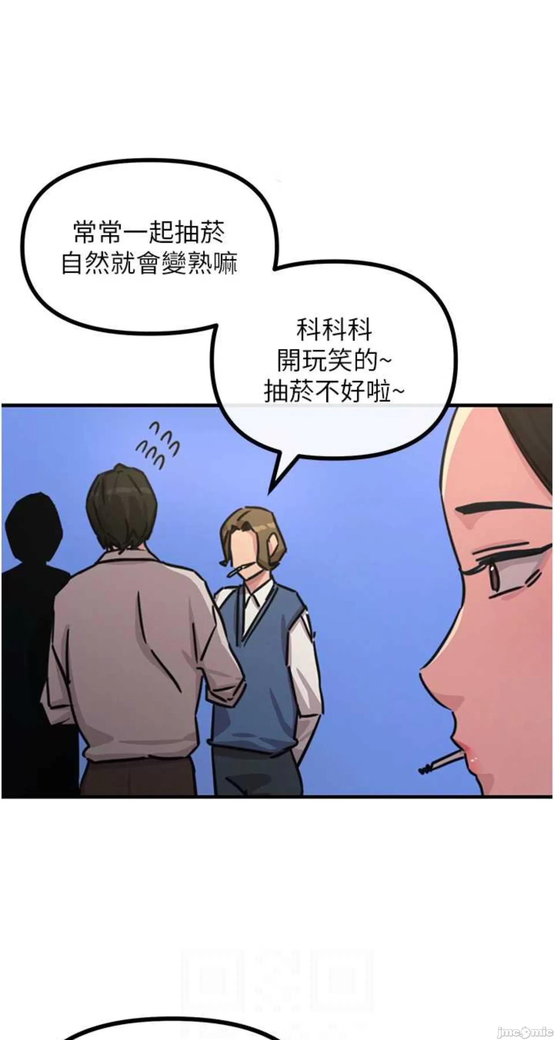 恶次人生 恶次人生 7 第16页
