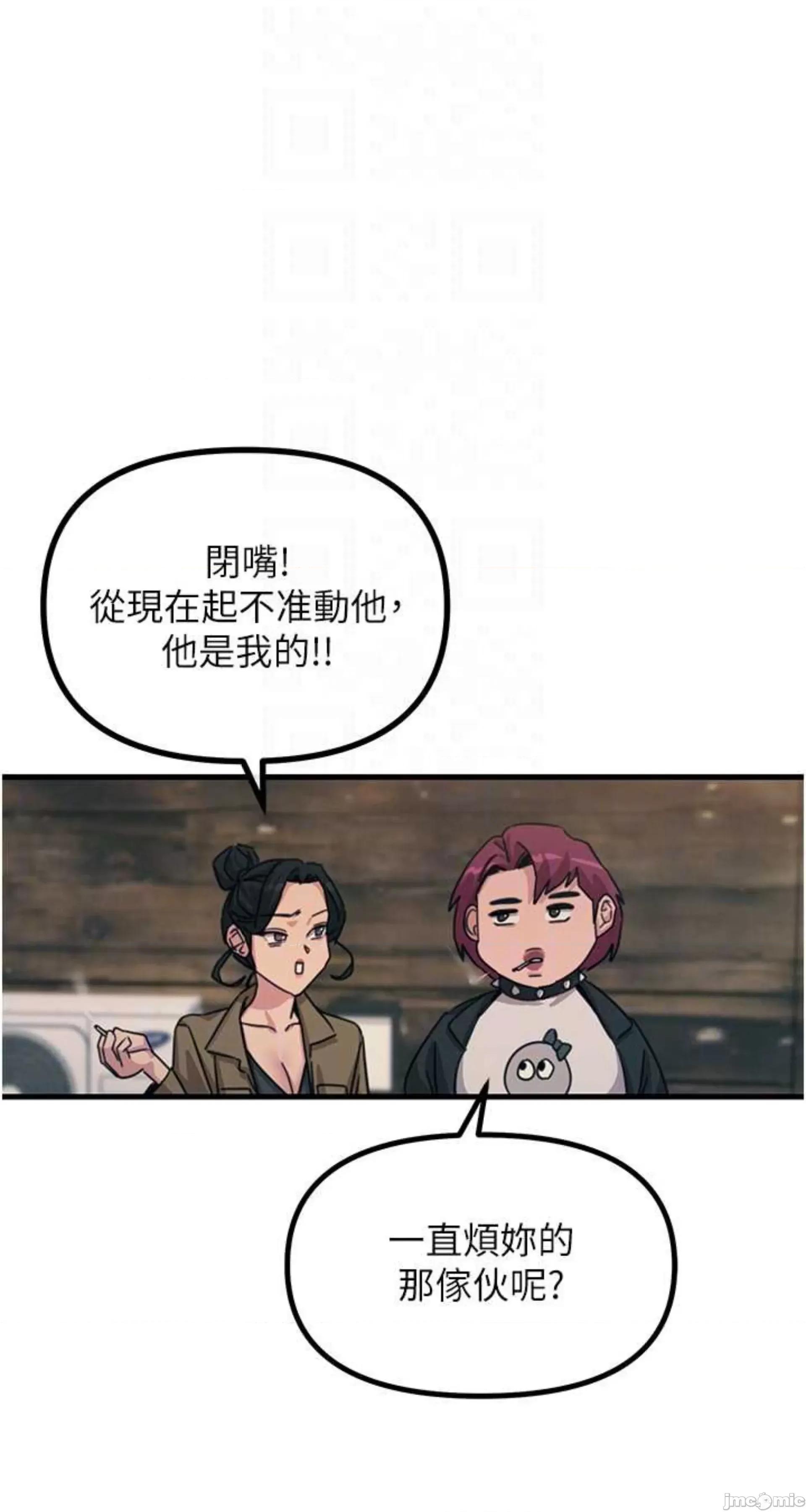 恶次人生 恶次人生 7 第18页