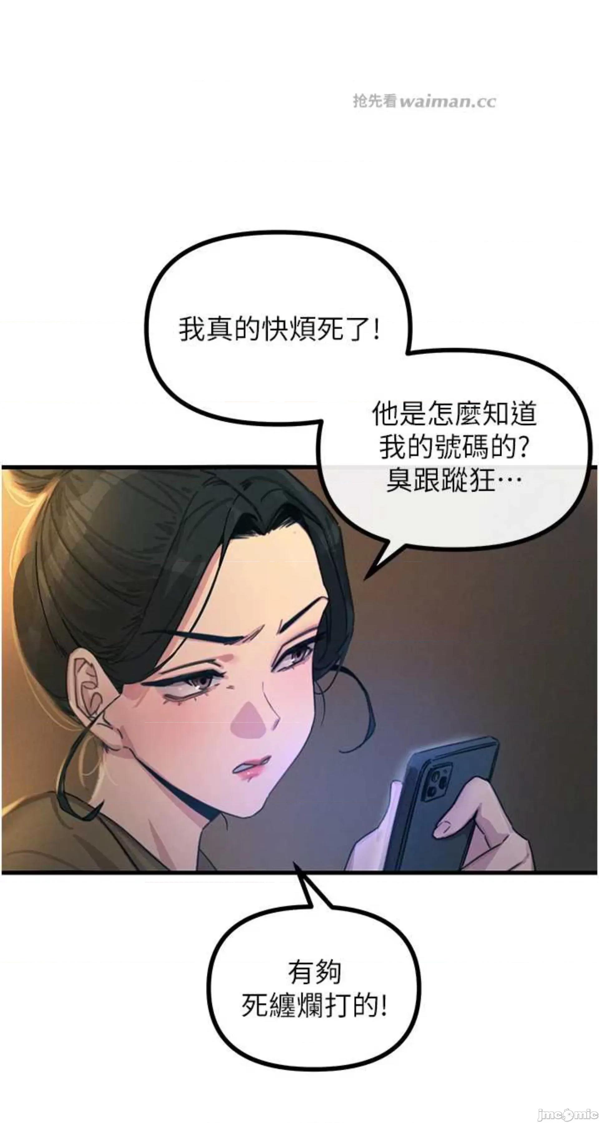 恶次人生 恶次人生 7 第19页