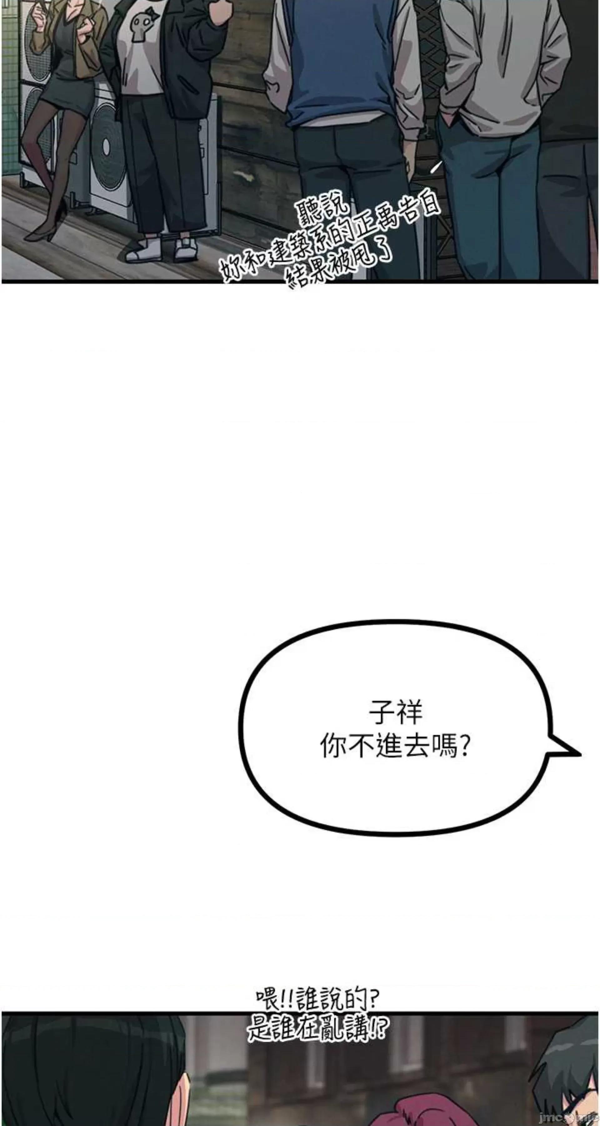 恶次人生 恶次人生 7 第22页