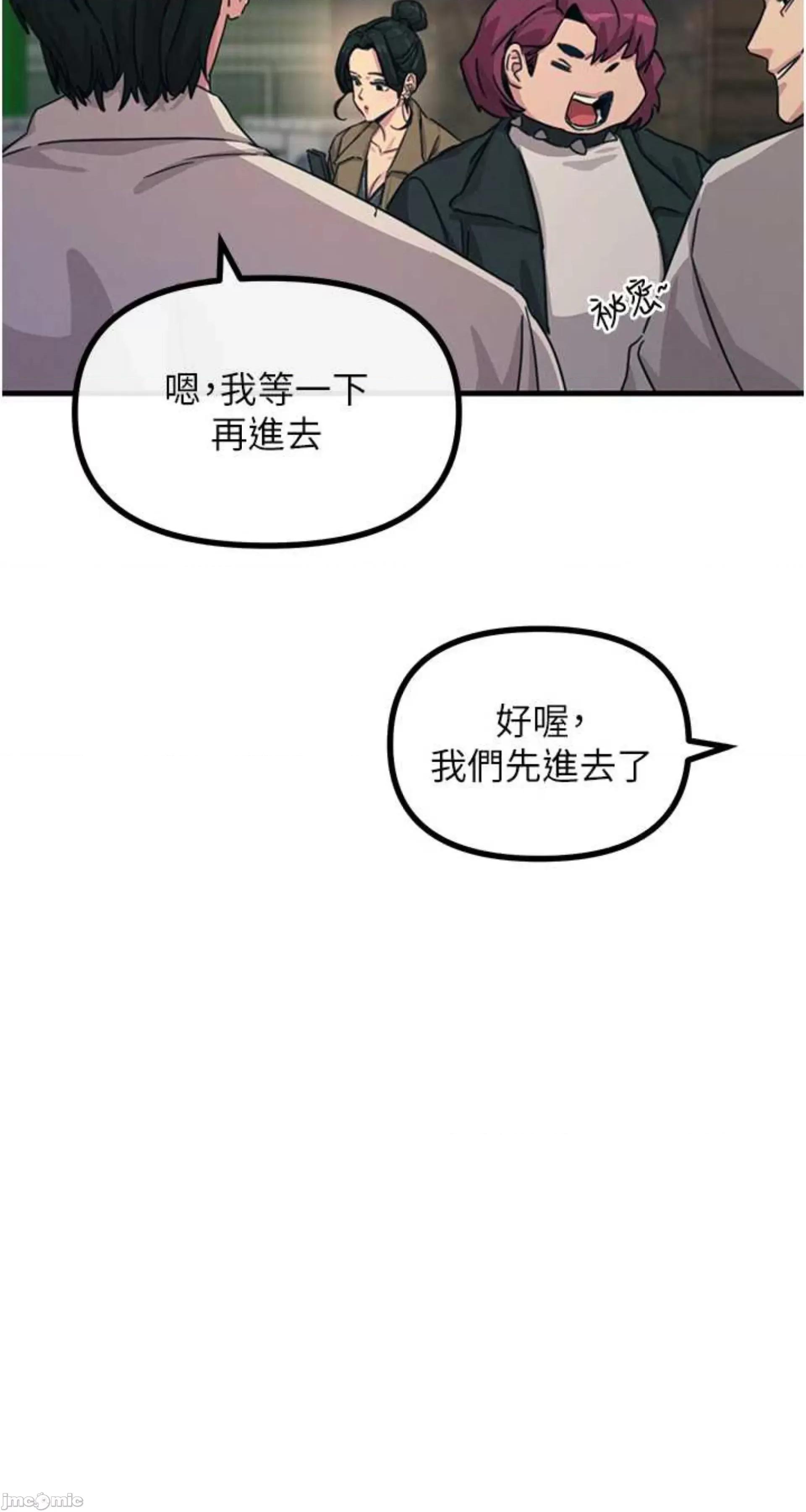 恶次人生 恶次人生 7 第23页