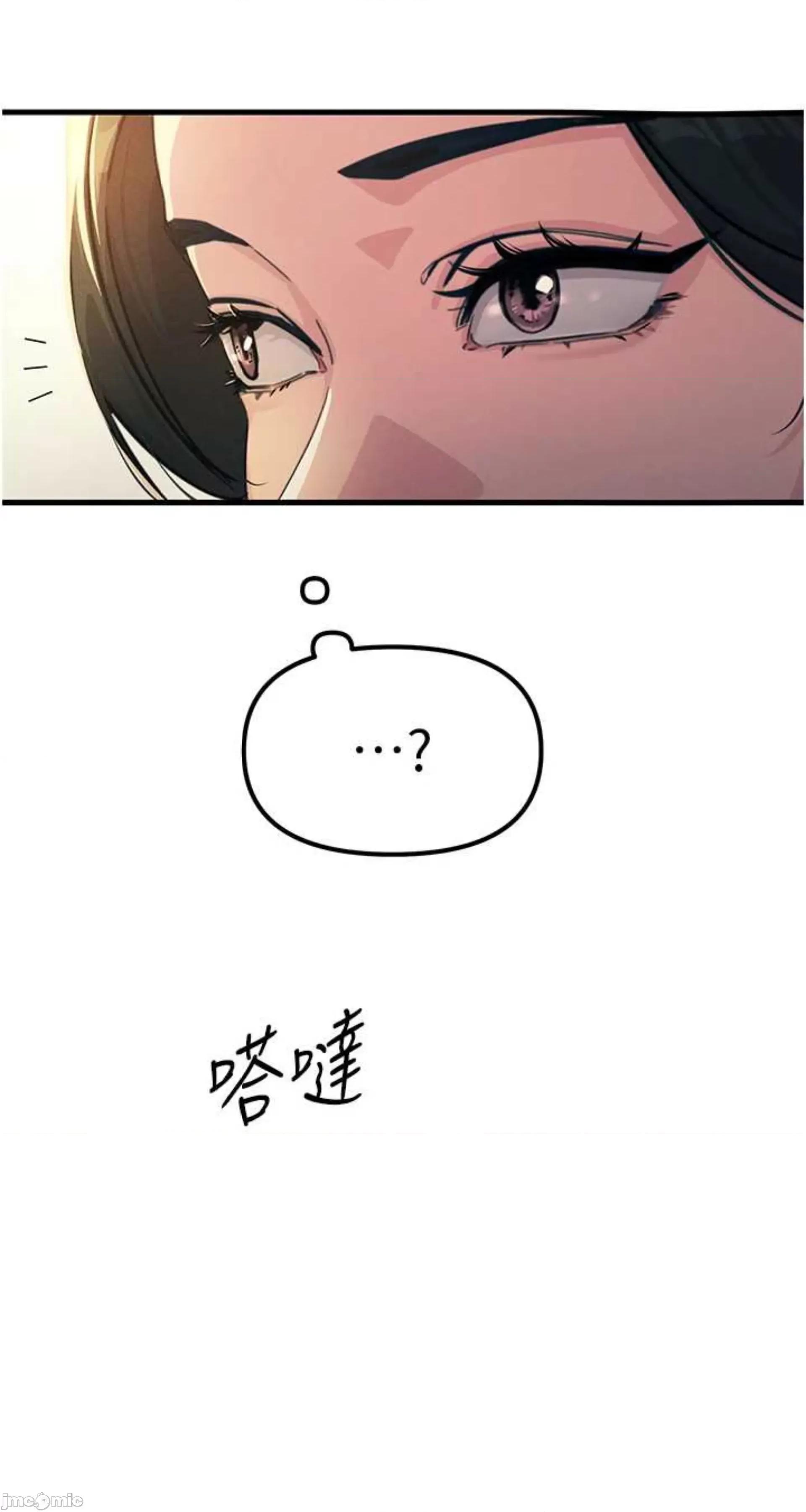 恶次人生 恶次人生 7 第24页