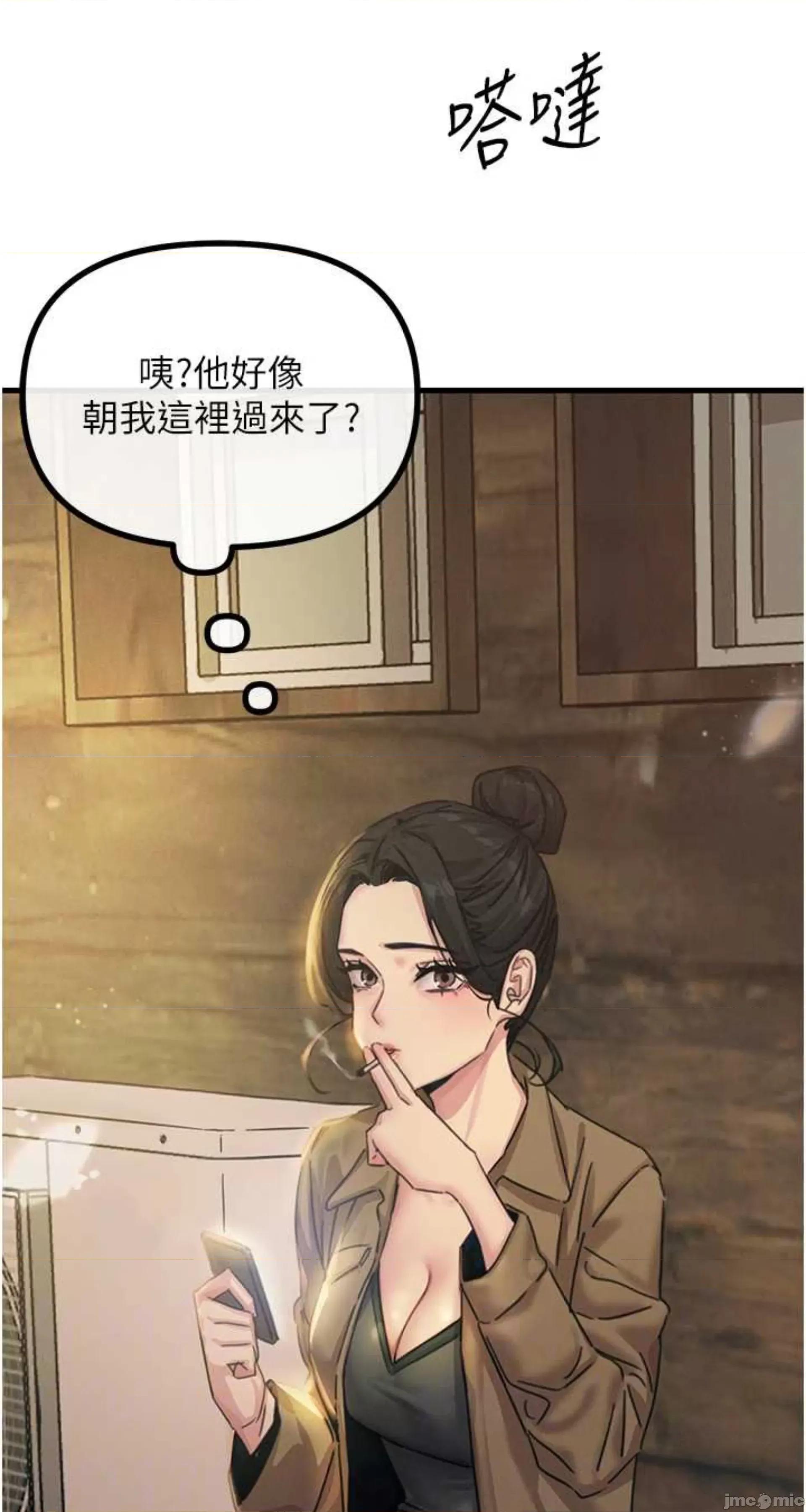 恶次人生 恶次人生 7 第25页