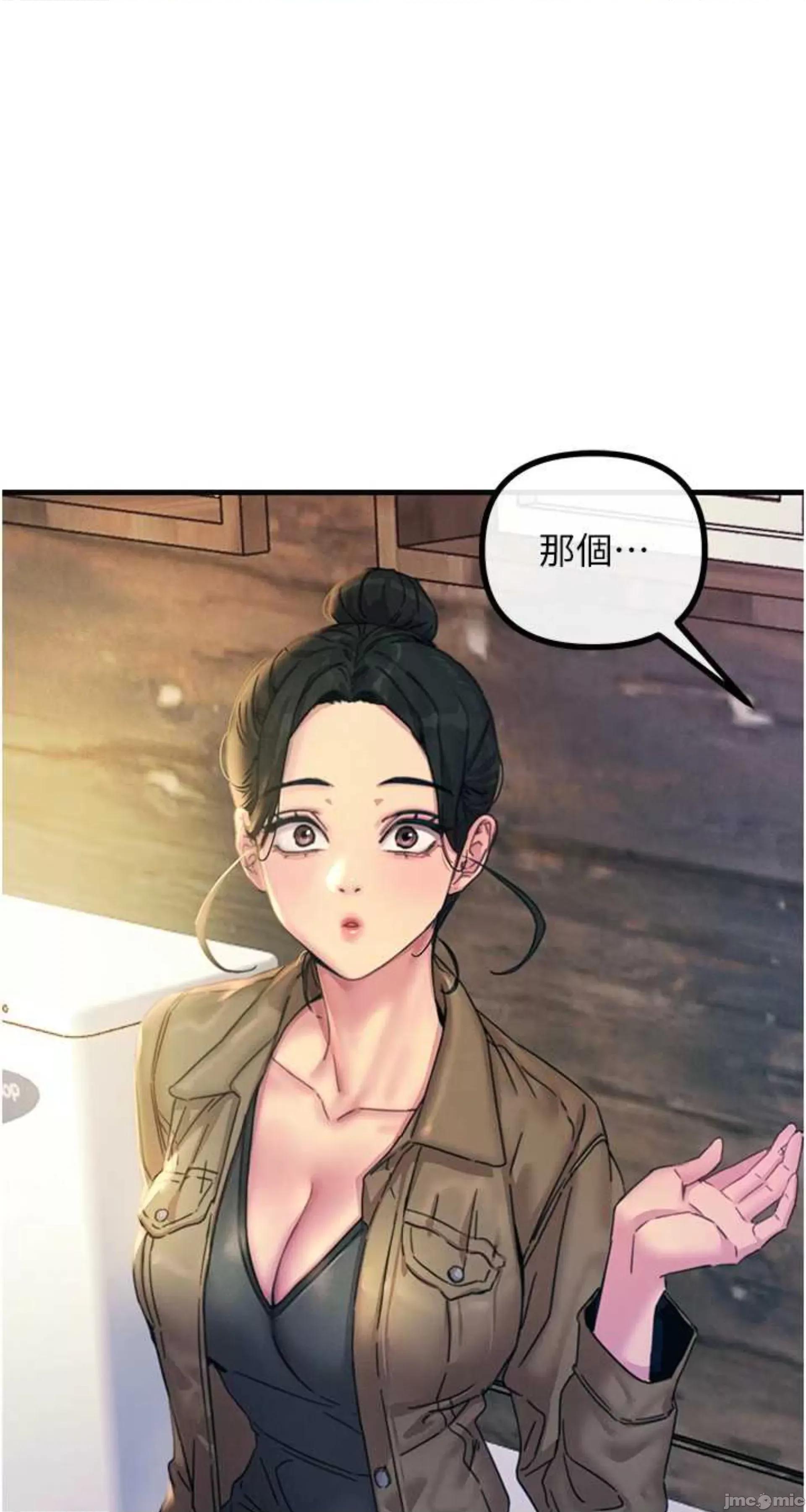 恶次人生 恶次人生 7 第27页